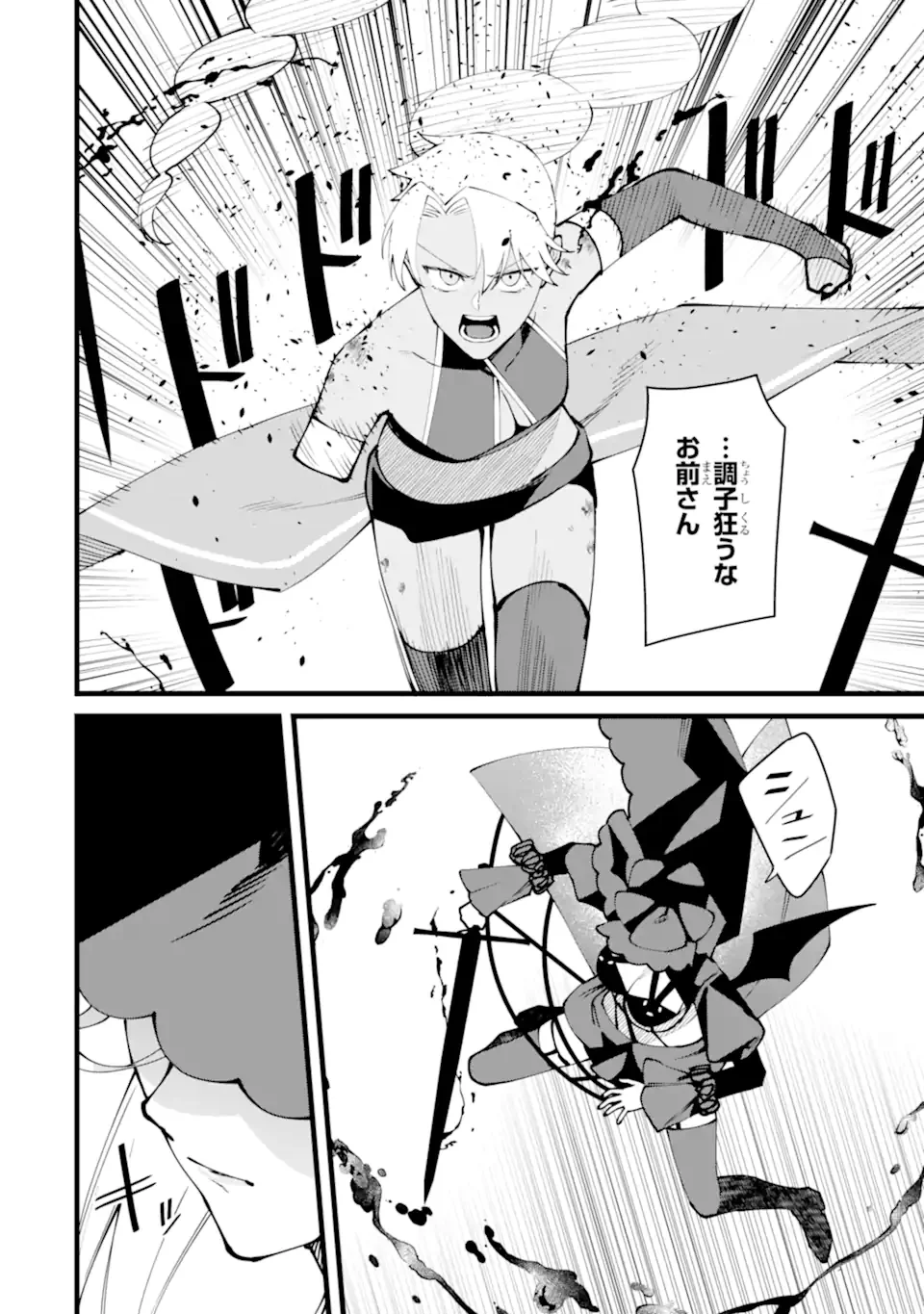 NANKOUFURAKU NO MAOUJOU E YOUKOSO - DEBUFF WA FUYOU TO YUUSHA PARTY O OIDASARETA KURO MADOUSHI, MAOUGUN NO SAIKOU KANBU NI MUKAERARERU Chapter 61.3 page 3 - nihonkuni.com