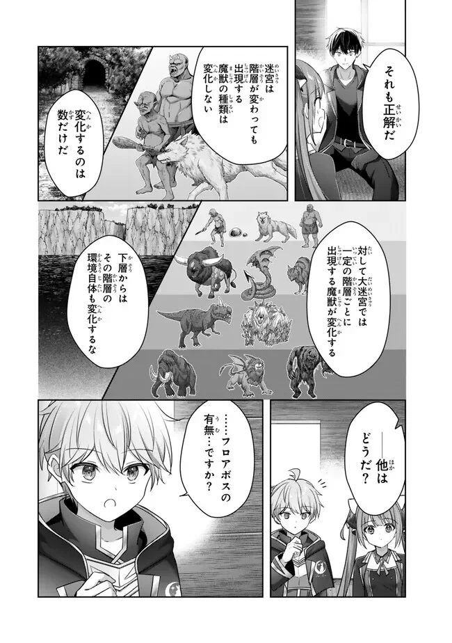 YUUSHA PARTY O OIDA SARETA KIYOU BINBOU Chap 61.3 - Pic 3
