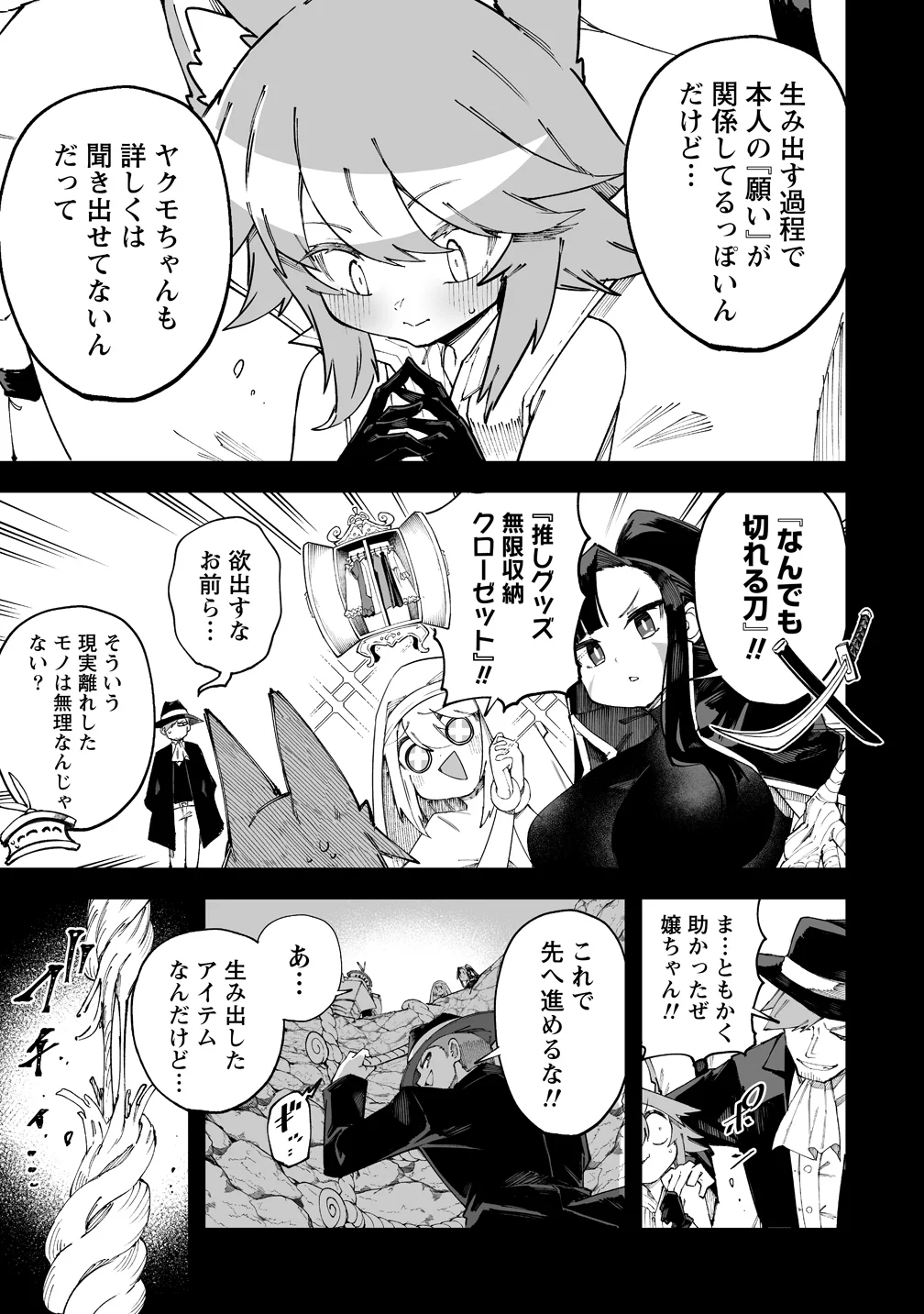SHIBORITORANAIDE, ONNA SHOUNIN SAN!! (MANGA) - RAW Chap 71 - Pic 3
