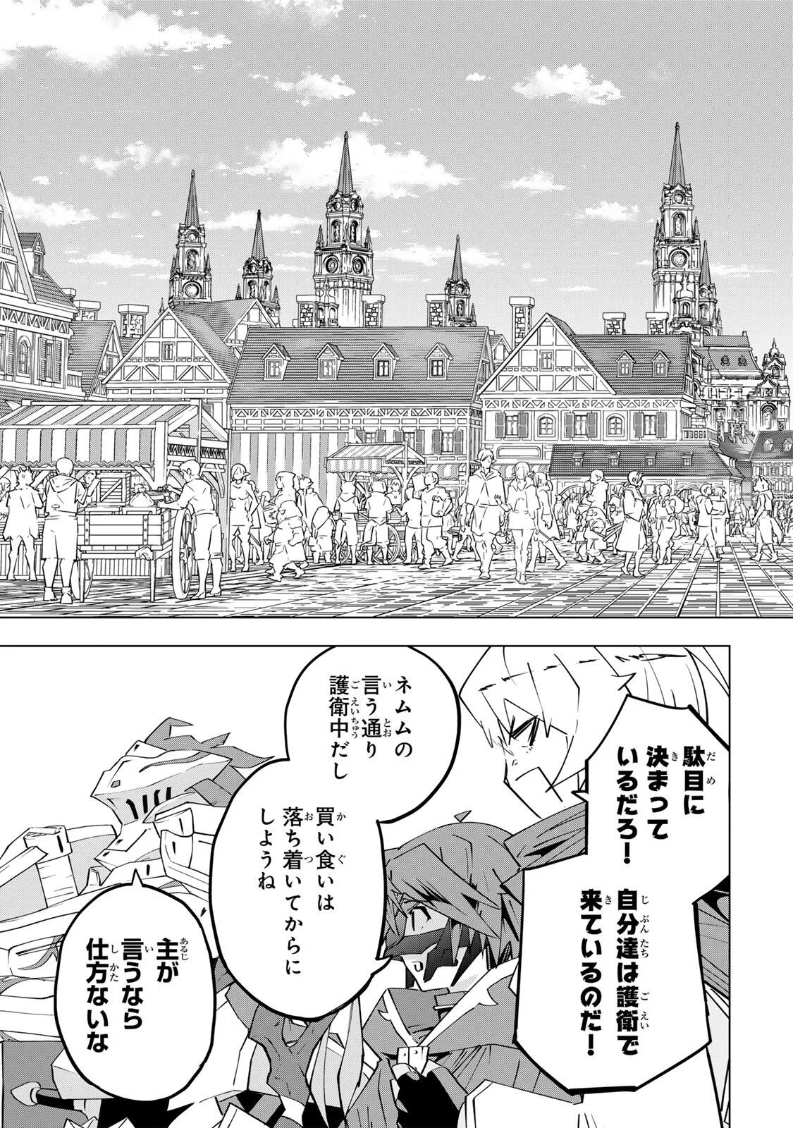 SHINJITEITA NAKAMA TACHI NI DAN JOHN OKUCHI DE KOROSAREKAKETAGA GIFT  Chap 206 - Pic 3