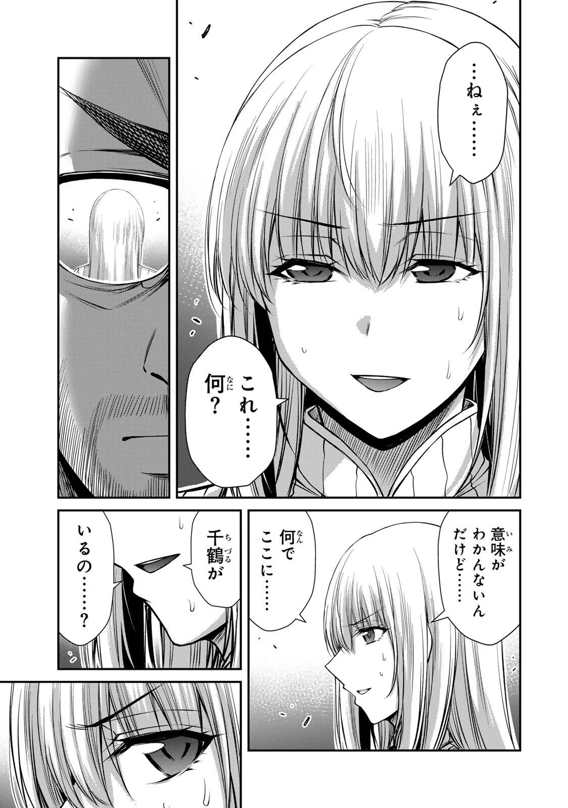 GUILTY CIRCLE Chap 242 - Pic 3