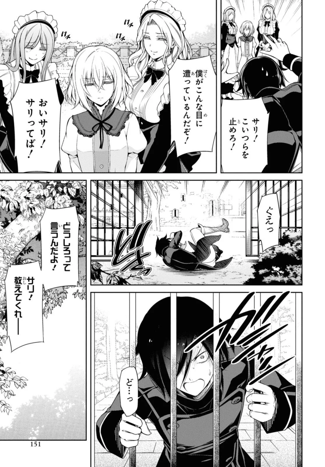 KABUKICHO NO JO O EYE NA, KYUKYOKU NO SEKKYAKU SKILL DE ISEKAI NO O NI NARU. Chapter 7.3 - Page 3