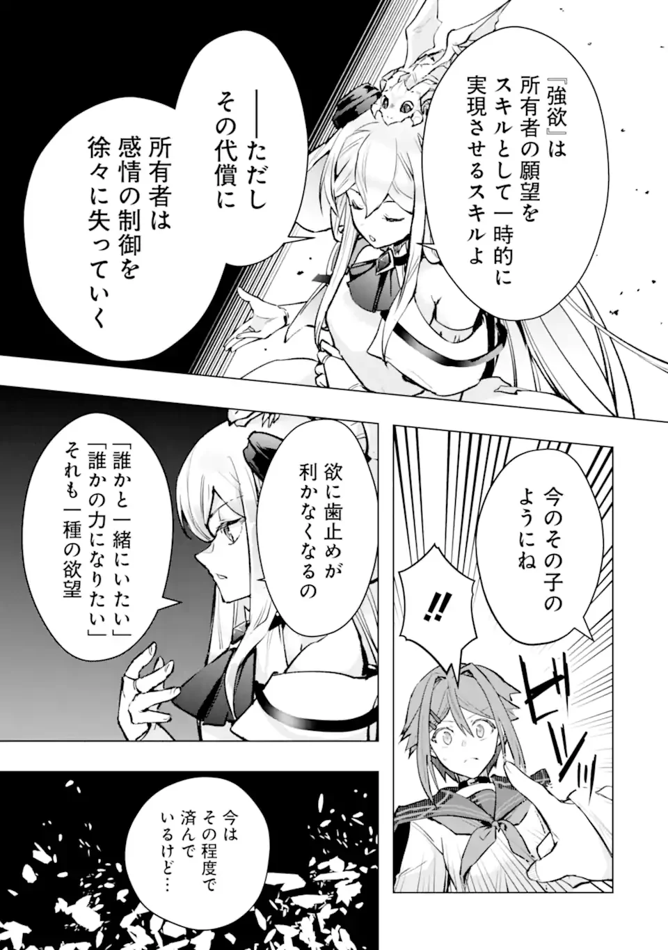 THE WORLD IS FULL OF MONSTERS NOW, THEREFOR I WANT TO LIVE AS I WITH. - RAW Chapter 65.3 page 3 - nihonkuni.com