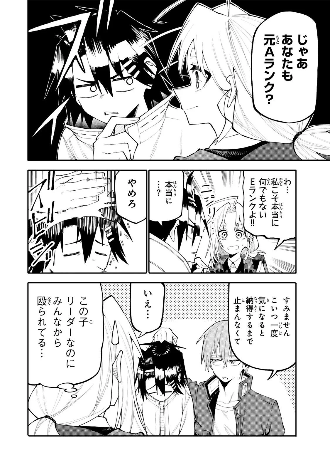 OKAASAN BOUKENSHA, LOGIN BONUS DE SUKIRU "SHUFU" NI MEZAMEMASHITA. SHUUITI MORAERU CHIRASHI DE BOUKENSHA SEIKATSU GANBARIMASU! Chapter 37 page 4 - nihonkuni.com