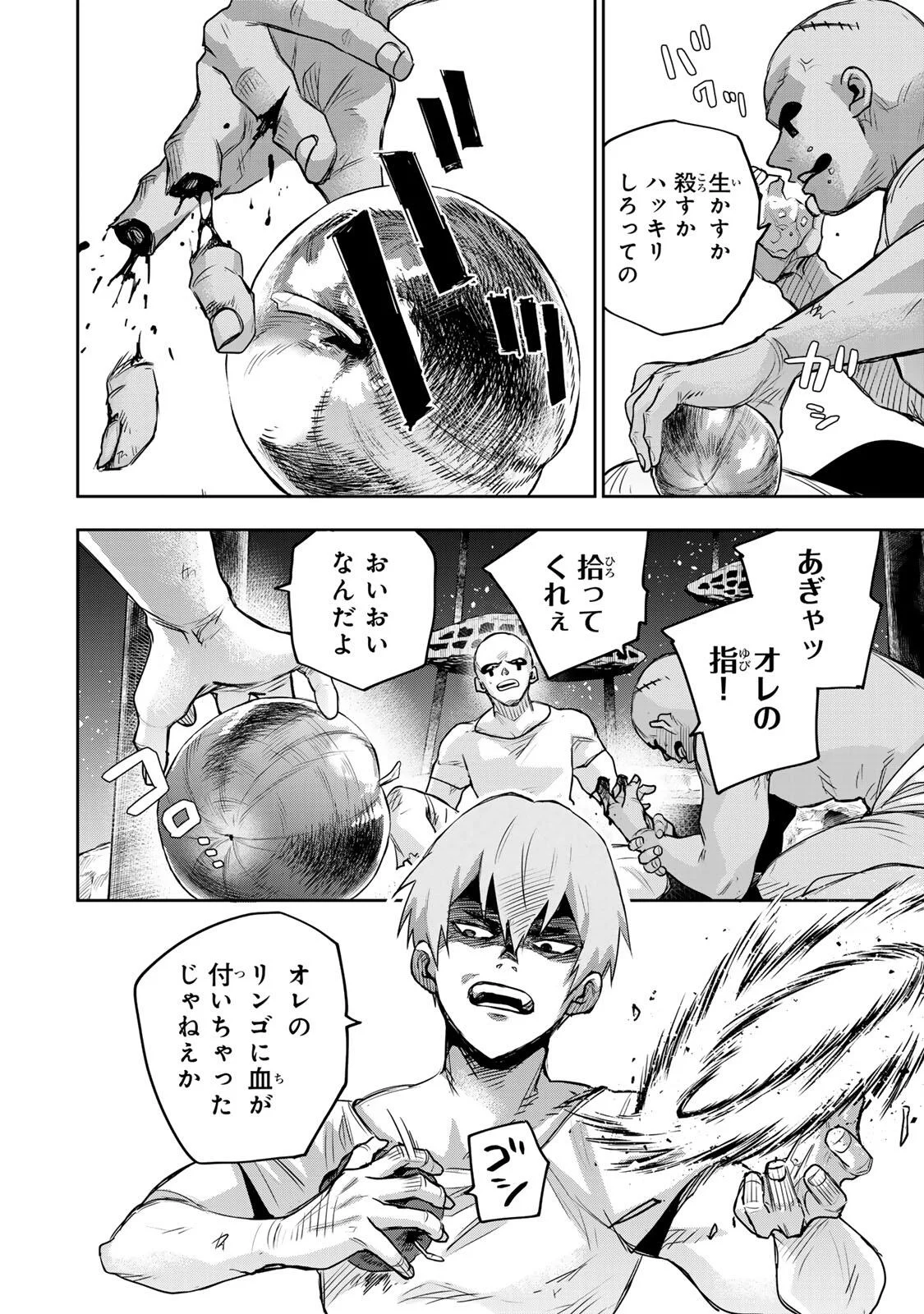 A COURT MAGICIAN, WHO WAS FOCUSED ON SUPPORTIVE MAGIC BECAUSE HIS ALLIES WERE TOO WEAK, AIMS TO BECOME THE STRONGEST AFTER BEING BANISHED Chap 207 - Pic 4