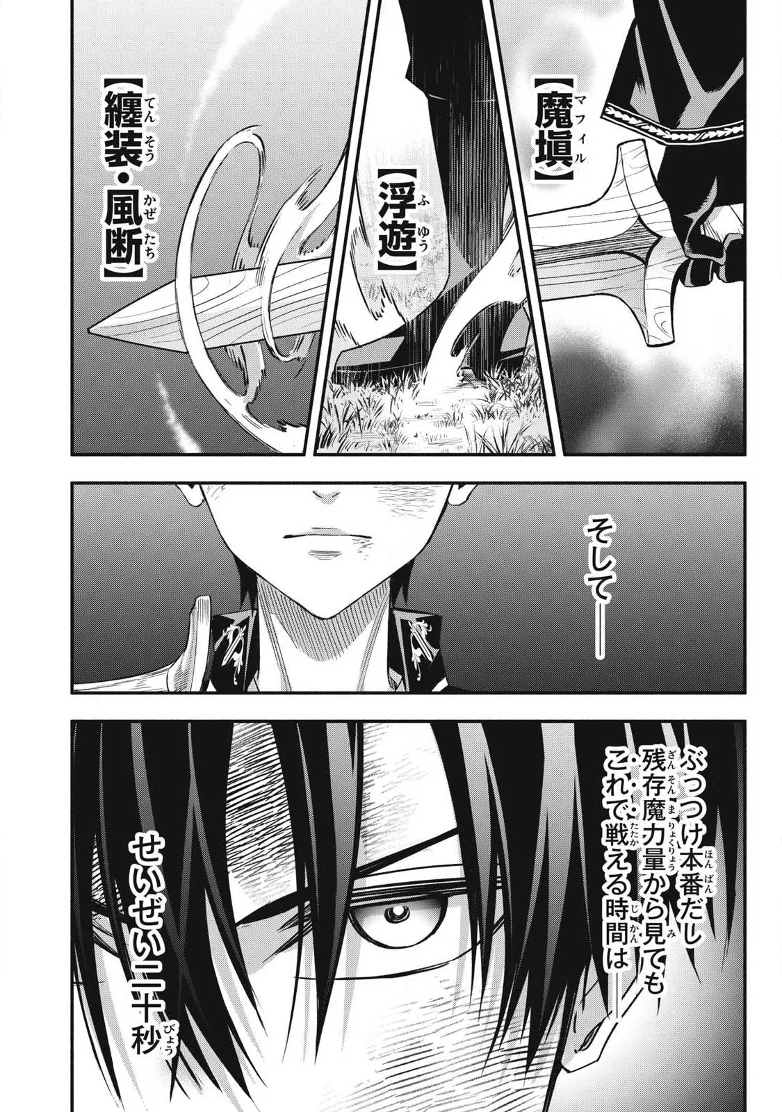 GEEMU CHUUBAN DE SHINU AKUYAKU KIZOKU NI TENSEI SHITA NODE, HAZURE SKILL 