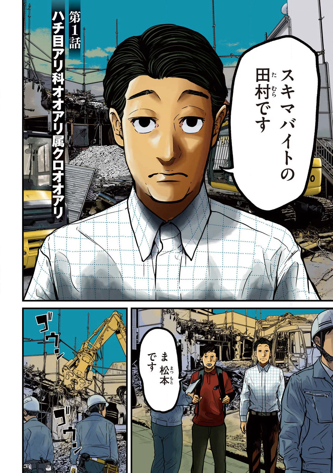 Read ARI TO HACHI Chapter 1 [High Quality / Full] - Page 4 - nicomanga.com