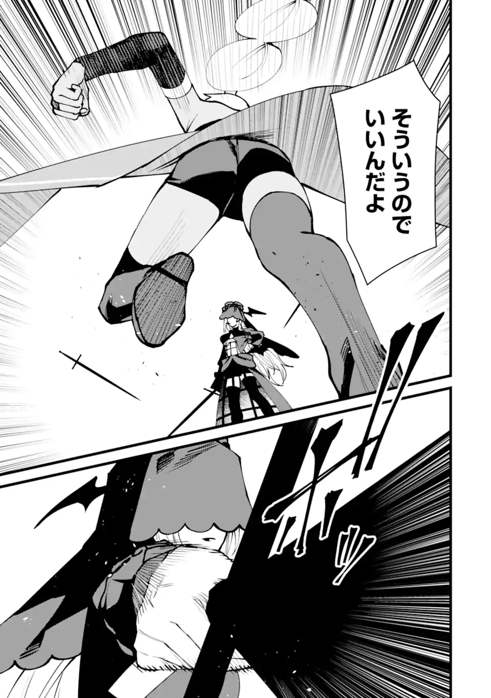 NANKOUFURAKU NO MAOUJOU E YOUKOSO - DEBUFF WA FUYOU TO YUUSHA PARTY O OIDASARETA KURO MADOUSHI, MAOUGUN NO SAIKOU KANBU NI MUKAERARERU Chapter 61.3 page 4 - nihonkuni.com