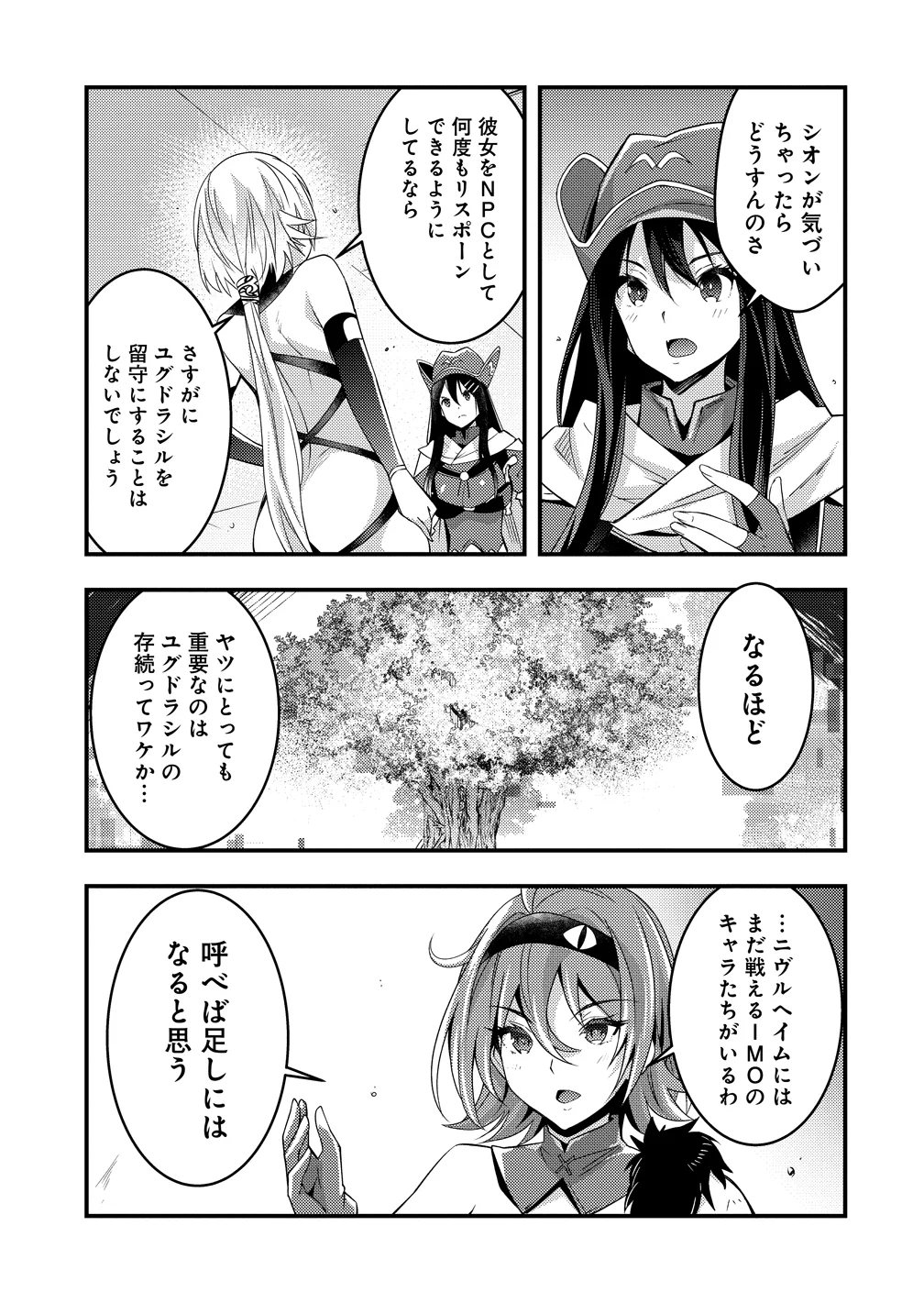 IFREETA DE FUEGO 〜 TSUIDENI ATASHI GA ISEKAI WO SUKUTCHI YAU 〜 Chapter 14 - Page 4