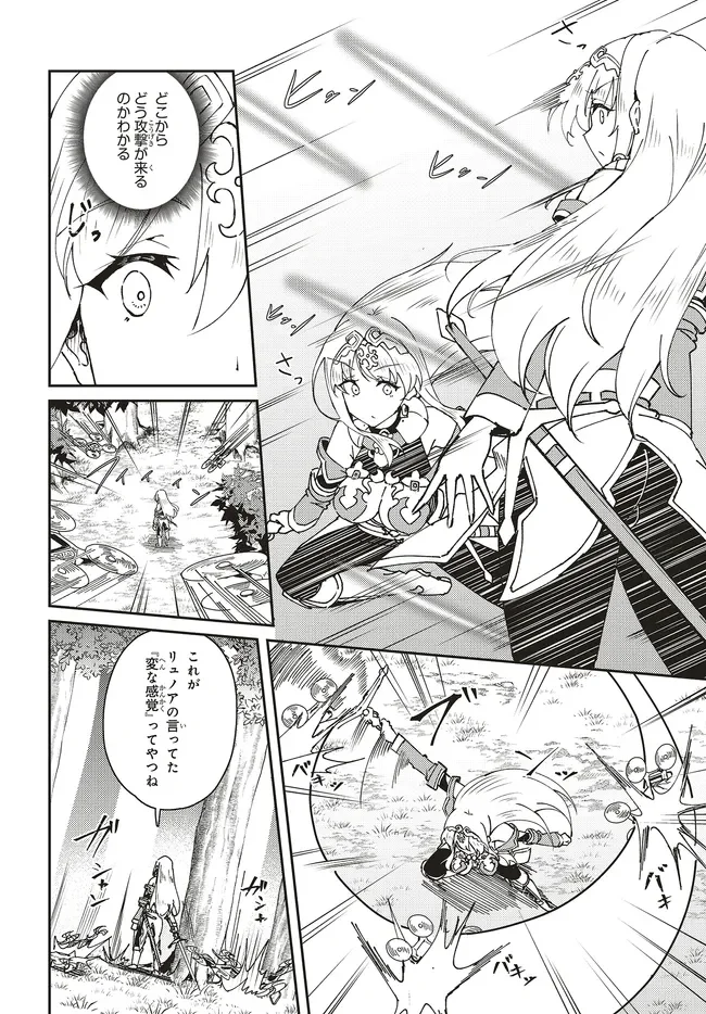 ISSHO NI KEN NO SHUGYOU O SHITA OSANANAJIMI GA DOREI NI NATTEITA NO DE, S-RANK BOUKENSHA NO BOKU WA KANOJO O KATTE MAMORU KOTO NI SHITA Chapter 33.1 - Page 4