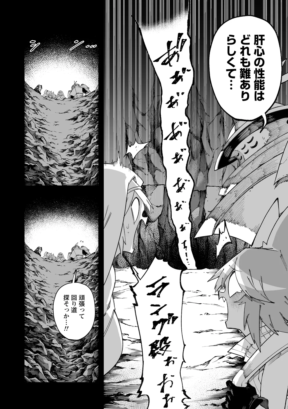 SHIBORITORANAIDE, ONNA SHOUNIN SAN!! (MANGA) - RAW Chap 71 - Pic 4