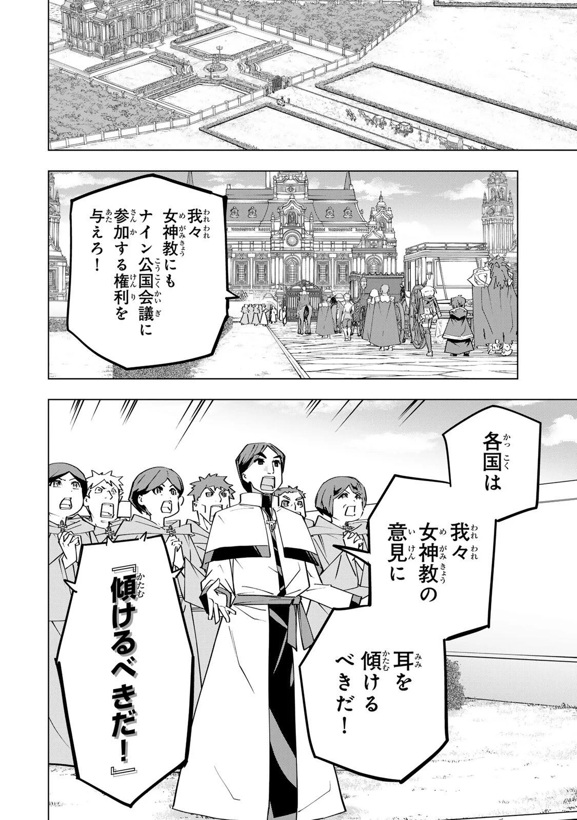 SHINJITEITA NAKAMA TACHI NI DAN JOHN OKUCHI DE KOROSAREKAKETAGA GIFT  Chap 206 - Pic 4