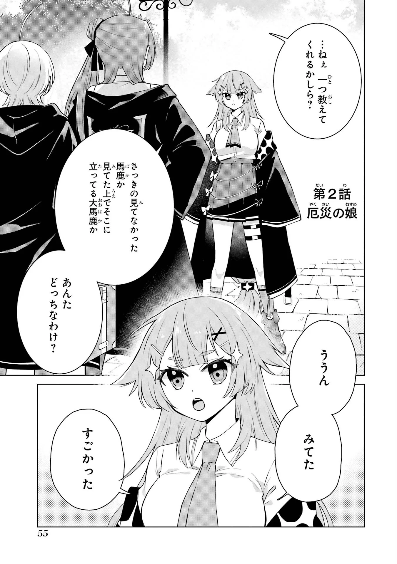 RAKUEN SHUGOSHA NO SAIKYOU TENSEI: DEKISOKONAI NO SHINWA NO GOLEM, GENSEI DE WA ZETTAI BOUGYO NO SAIKYOU JUUSHA NI NARU Chap 2 - Pic 1