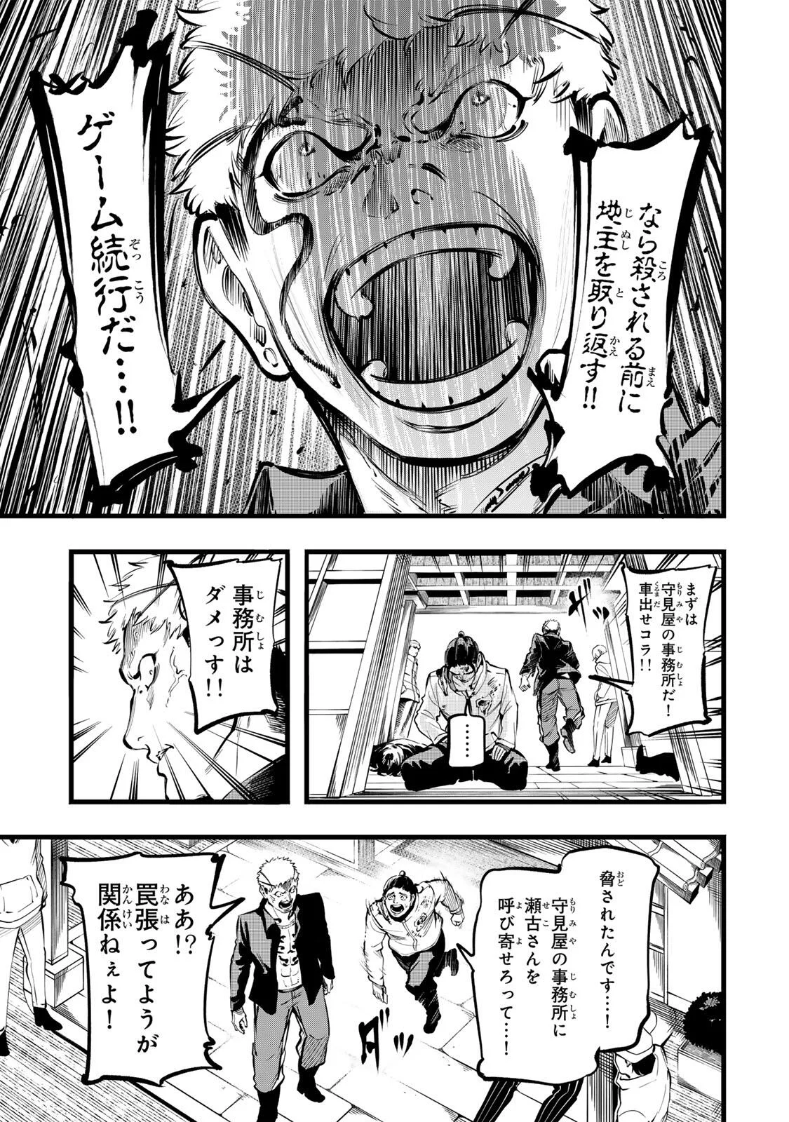 Read KOROSHIYA NO EIGYOU JUTSU Chapter 5 [High Quality / Full] - Page 5 - nicomanga.com
