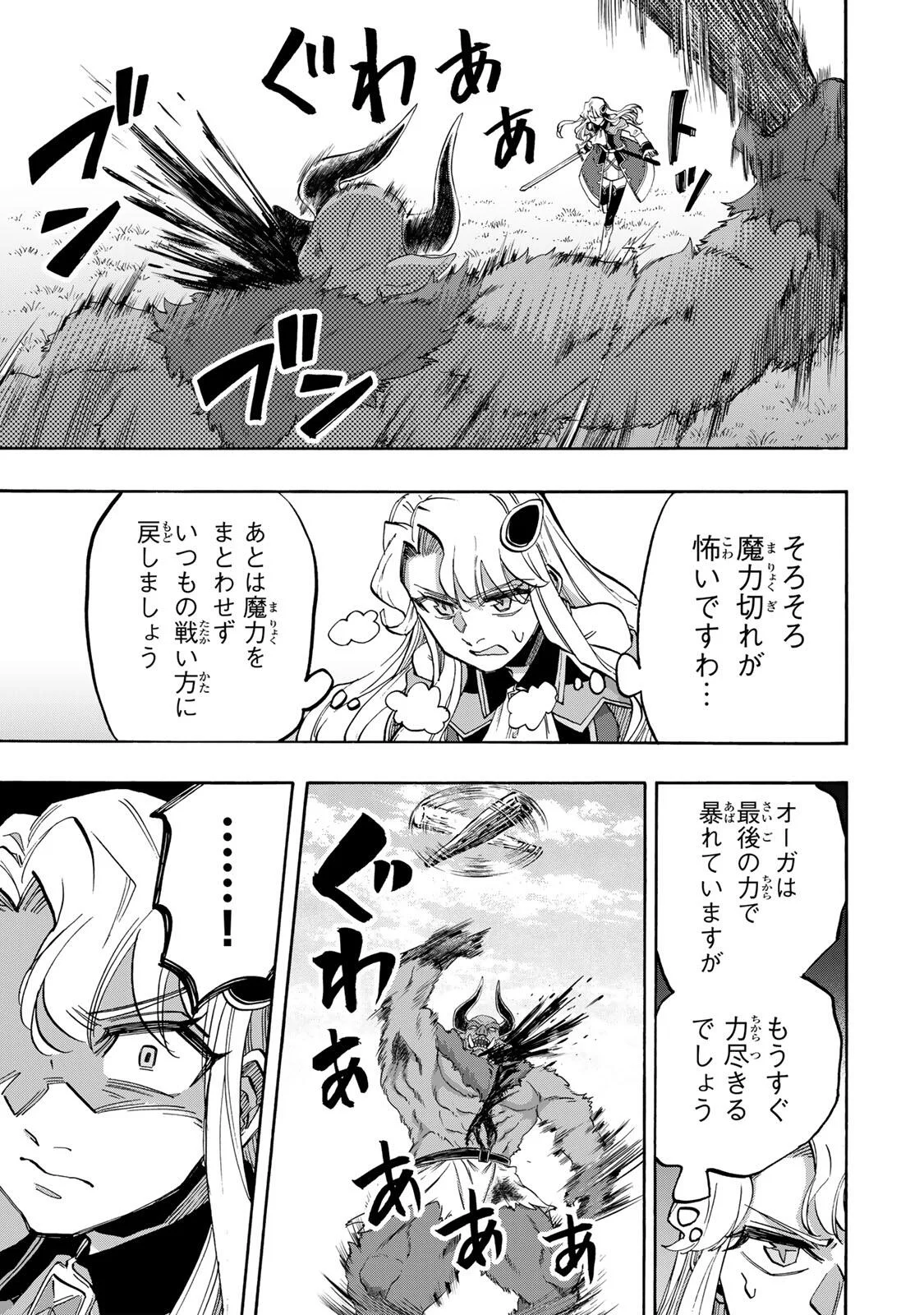 WALKING IN ANOTHER WORLD Chap 154 - Pic 5