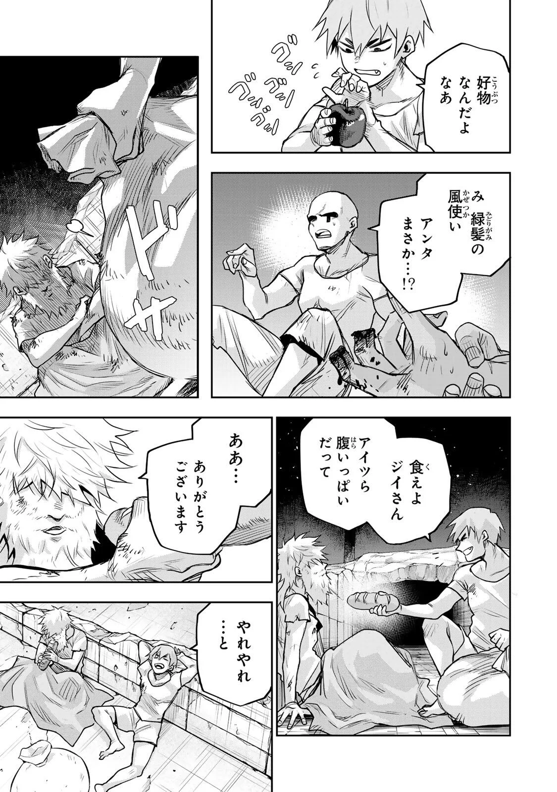 A COURT MAGICIAN, WHO WAS FOCUSED ON SUPPORTIVE MAGIC BECAUSE HIS ALLIES WERE TOO WEAK, AIMS TO BECOME THE STRONGEST AFTER BEING BANISHED Chap 207 - Pic 5