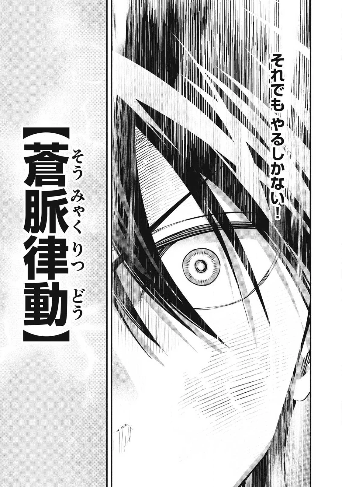 GEEMU CHUUBAN DE SHINU AKUYAKU KIZOKU NI TENSEI SHITA NODE, HAZURE SKILL 