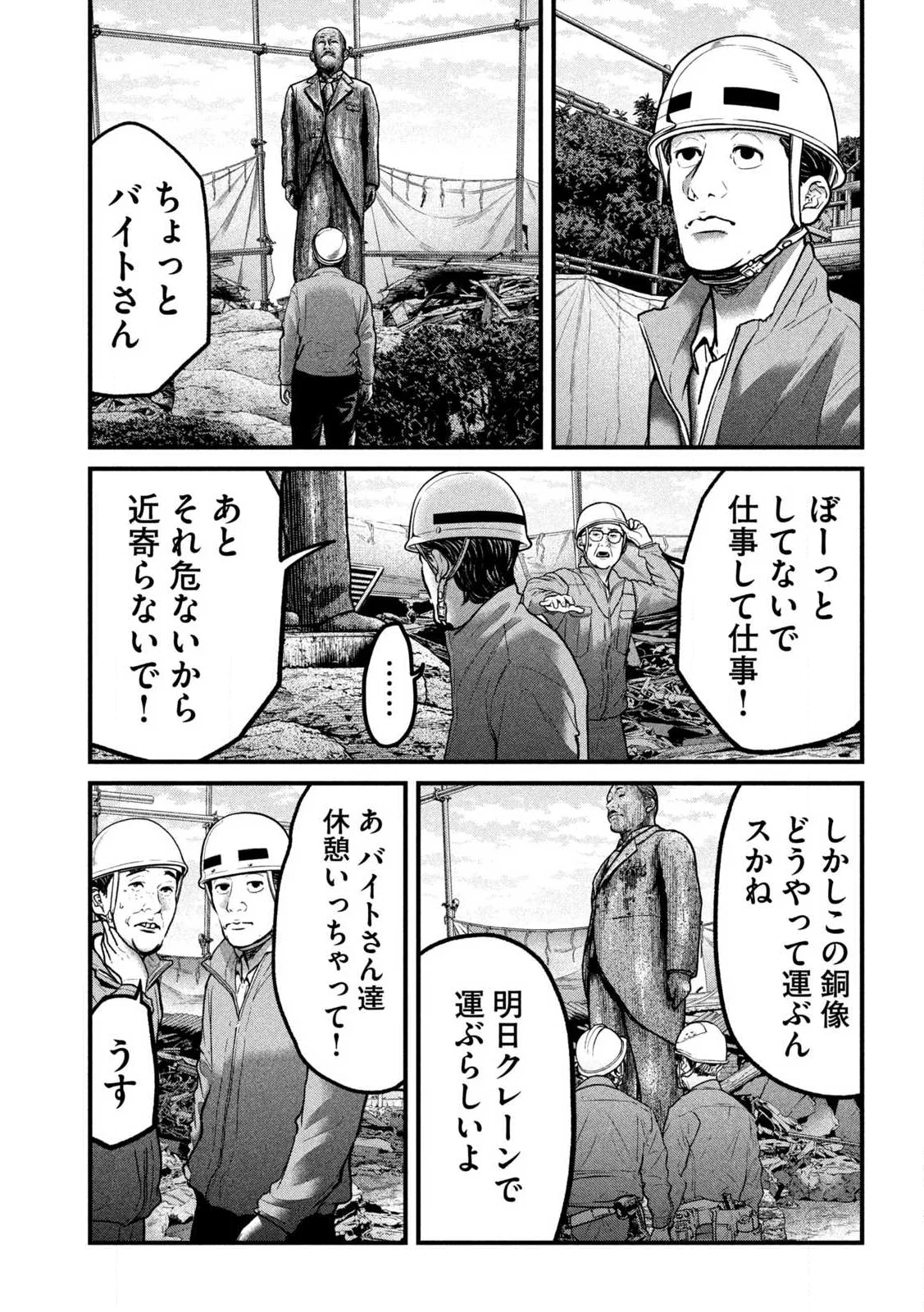 Read ARI TO HACHI Chapter 1 [High Quality / Full] - Page 5 - nicomanga.com