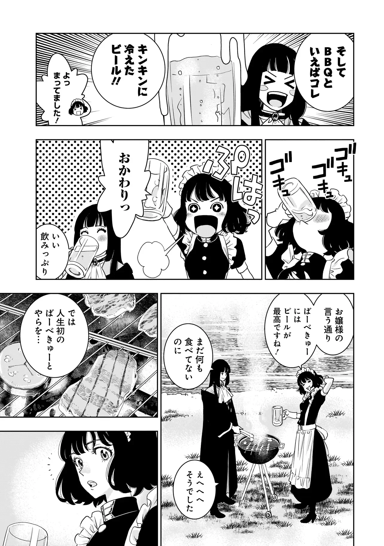 TSUIHOU REIJOU, CRAFT SHINAGARA CAMPING CAR DE ISEKAI WO TABI SHIMASU Chapter 5.1 page 5 - nihonkuni.com