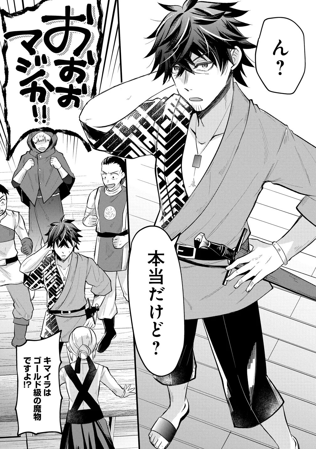 MOTO YUUSHA NO OSSAN, MOU ICHIDO SEKAI WO SUKUU Chap 2 - Pic 5