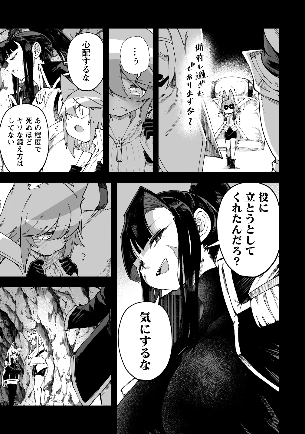 SHIBORITORANAIDE, ONNA SHOUNIN SAN!! (MANGA) - RAW Chap 71 - Pic 5