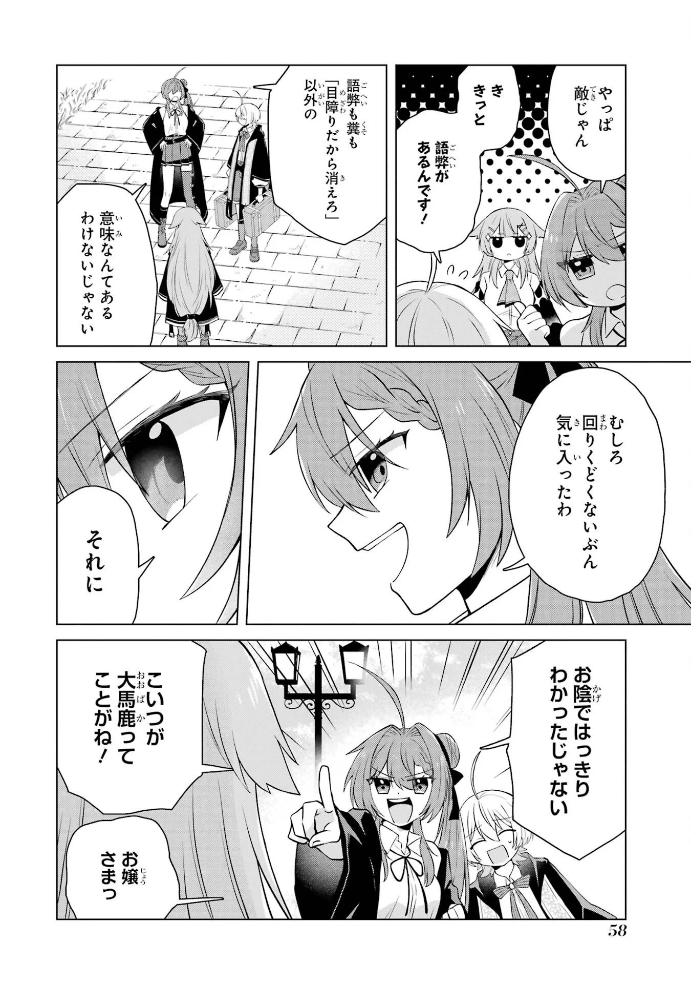 RAKUEN SHUGOSHA NO SAIKYOU TENSEI: DEKISOKONAI NO SHINWA NO GOLEM, GENSEI DE WA ZETTAI BOUGYO NO SAIKYOU JUUSHA NI NARU Chap 2 - Pic 4