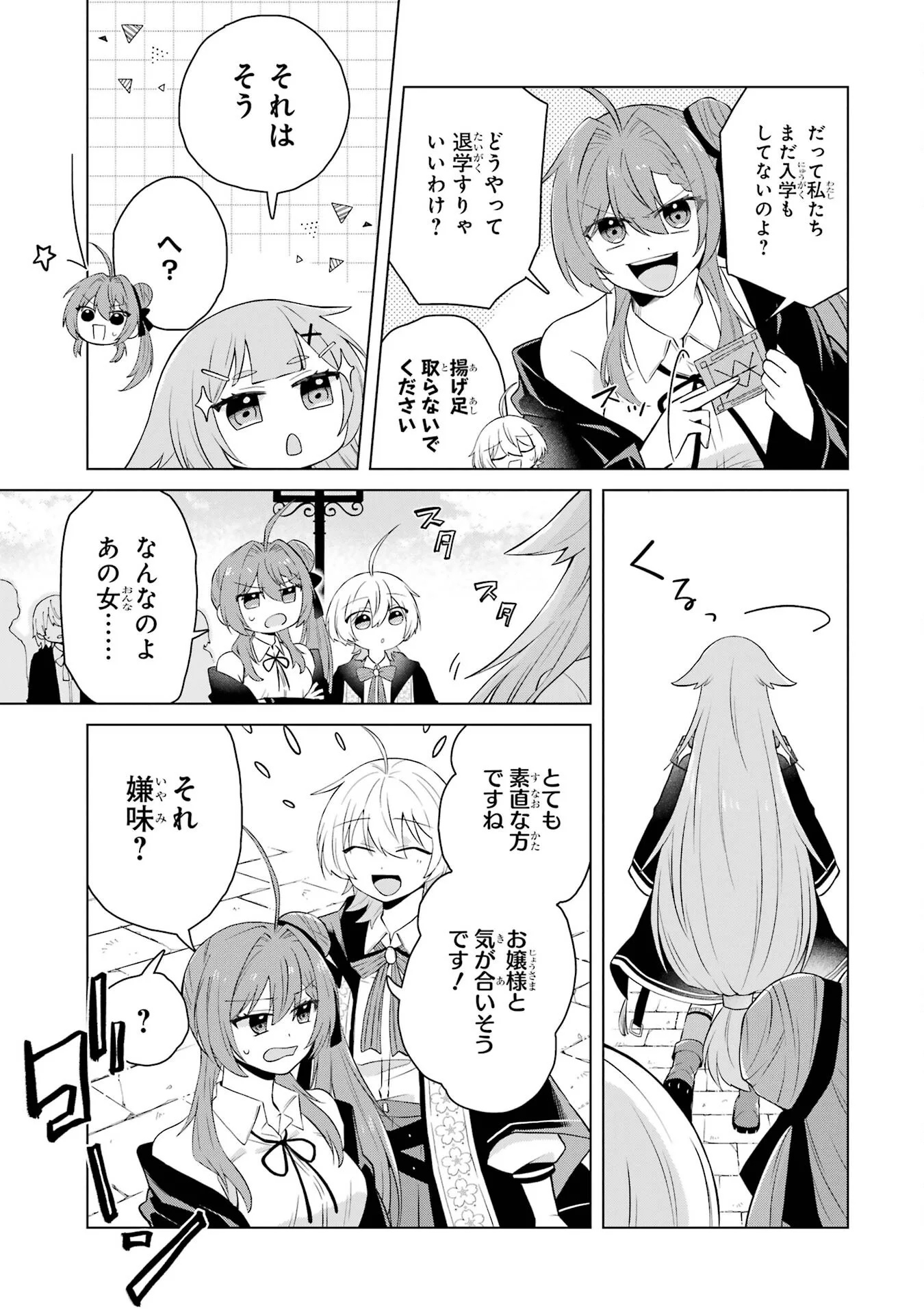 RAKUEN SHUGOSHA NO SAIKYOU TENSEI: DEKISOKONAI NO SHINWA NO GOLEM, GENSEI DE WA ZETTAI BOUGYO NO SAIKYOU JUUSHA NI NARU Chap 2 - Pic 5