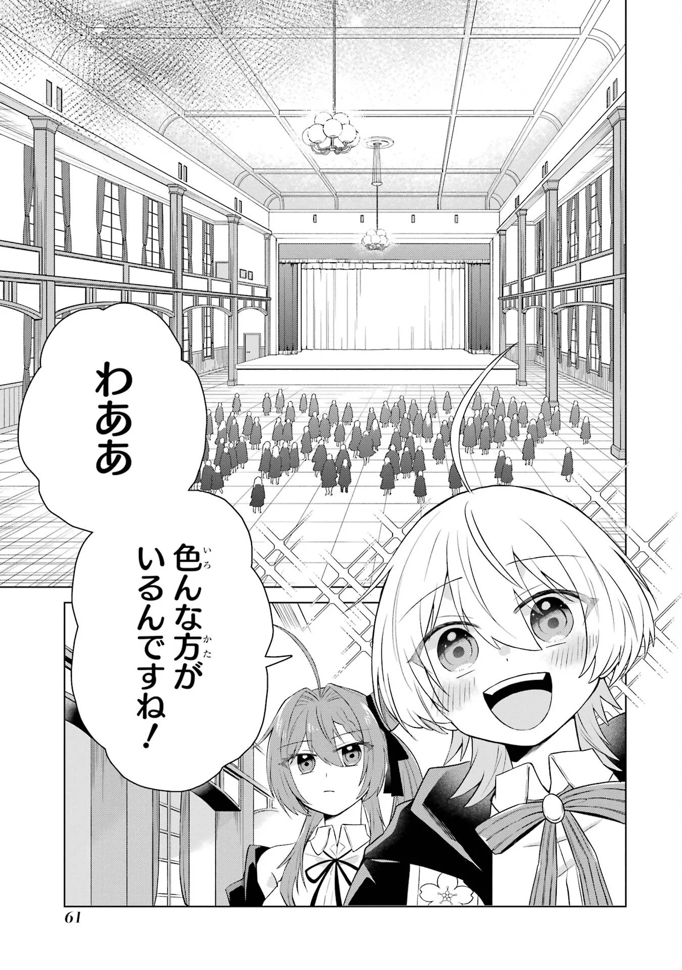 RAKUEN SHUGOSHA NO SAIKYOU TENSEI: DEKISOKONAI NO SHINWA NO GOLEM, GENSEI DE WA ZETTAI BOUGYO NO SAIKYOU JUUSHA NI NARU Chap 2 - Pic 7