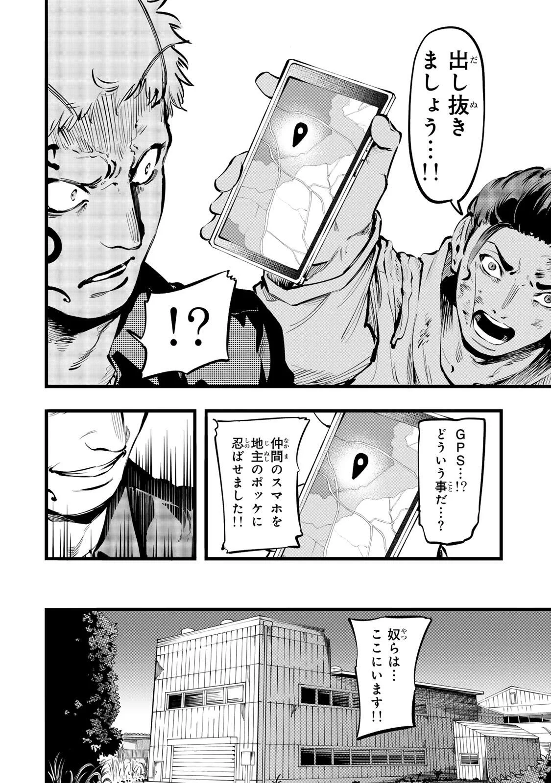 Read KOROSHIYA NO EIGYOU JUTSU Chapter 5 [High Quality / Full] - Page 6 - nicomanga.com