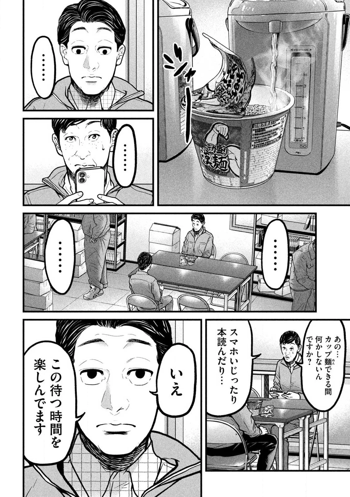 Read ARI TO HACHI Chapter 1 [High Quality / Full] - Page 6 - nicomanga.com