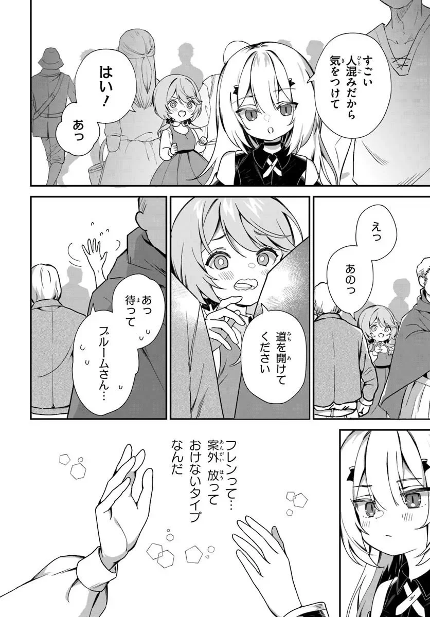 SHINIGAMI SHOUJO WA KAGE KARA OSHI WO NAGAMETAI ─AKUYAKU NI TS TENSEI SHITA KEDO, KOSSORI GENSAKU CHARACTER WO KANSATSU SHI NI IKIMASU!─ Chap 3.1 - Pic 6