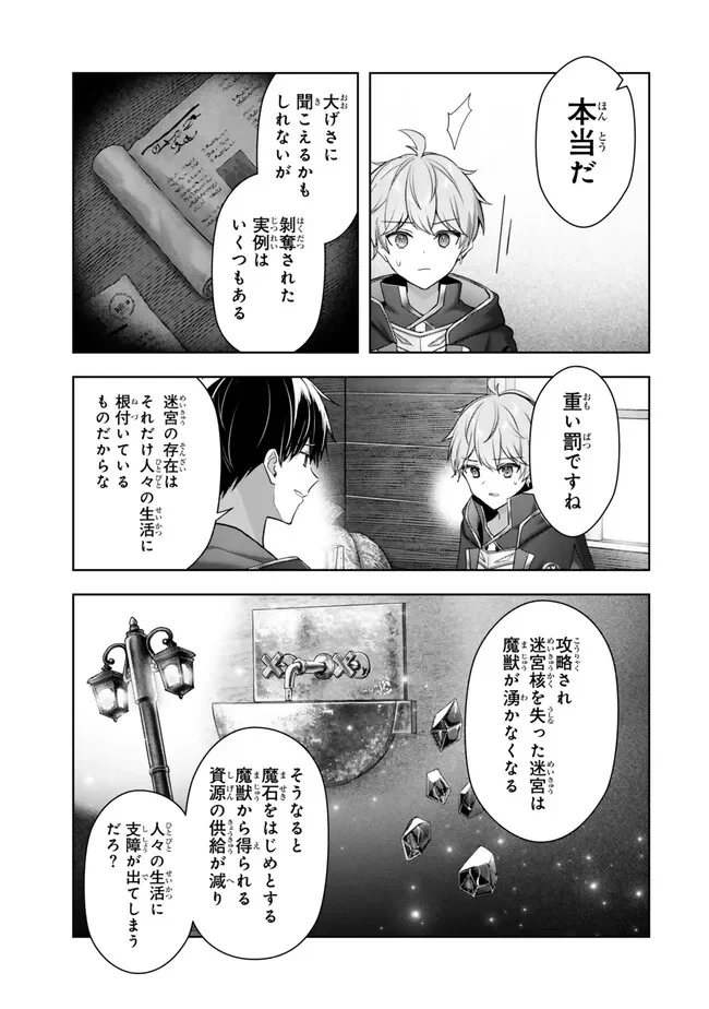 YUUSHA PARTY O OIDA SARETA KIYOU BINBOU Chap 61.3 - Pic 6