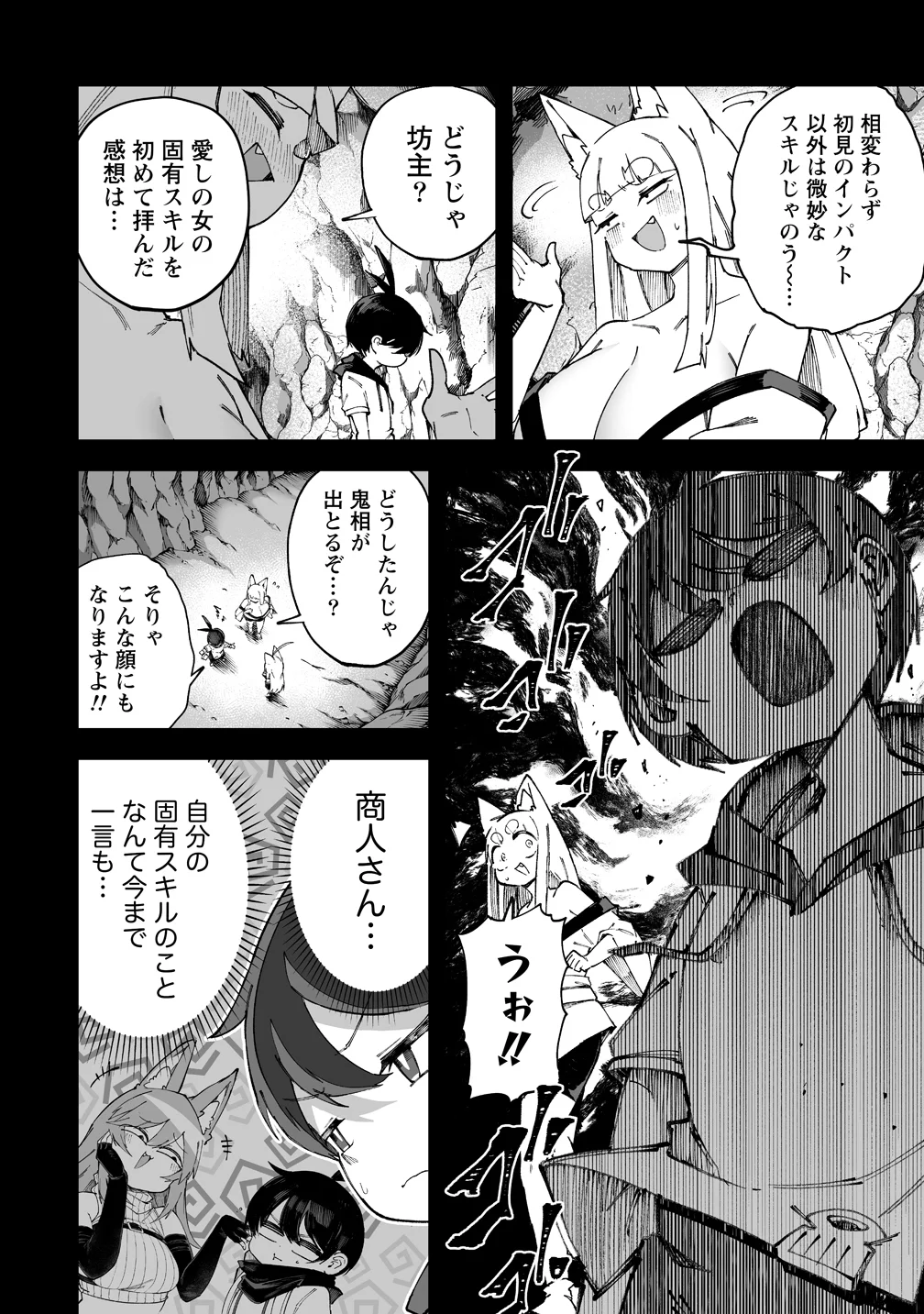 SHIBORITORANAIDE, ONNA SHOUNIN SAN!! (MANGA) - RAW Chap 71 - Pic 6