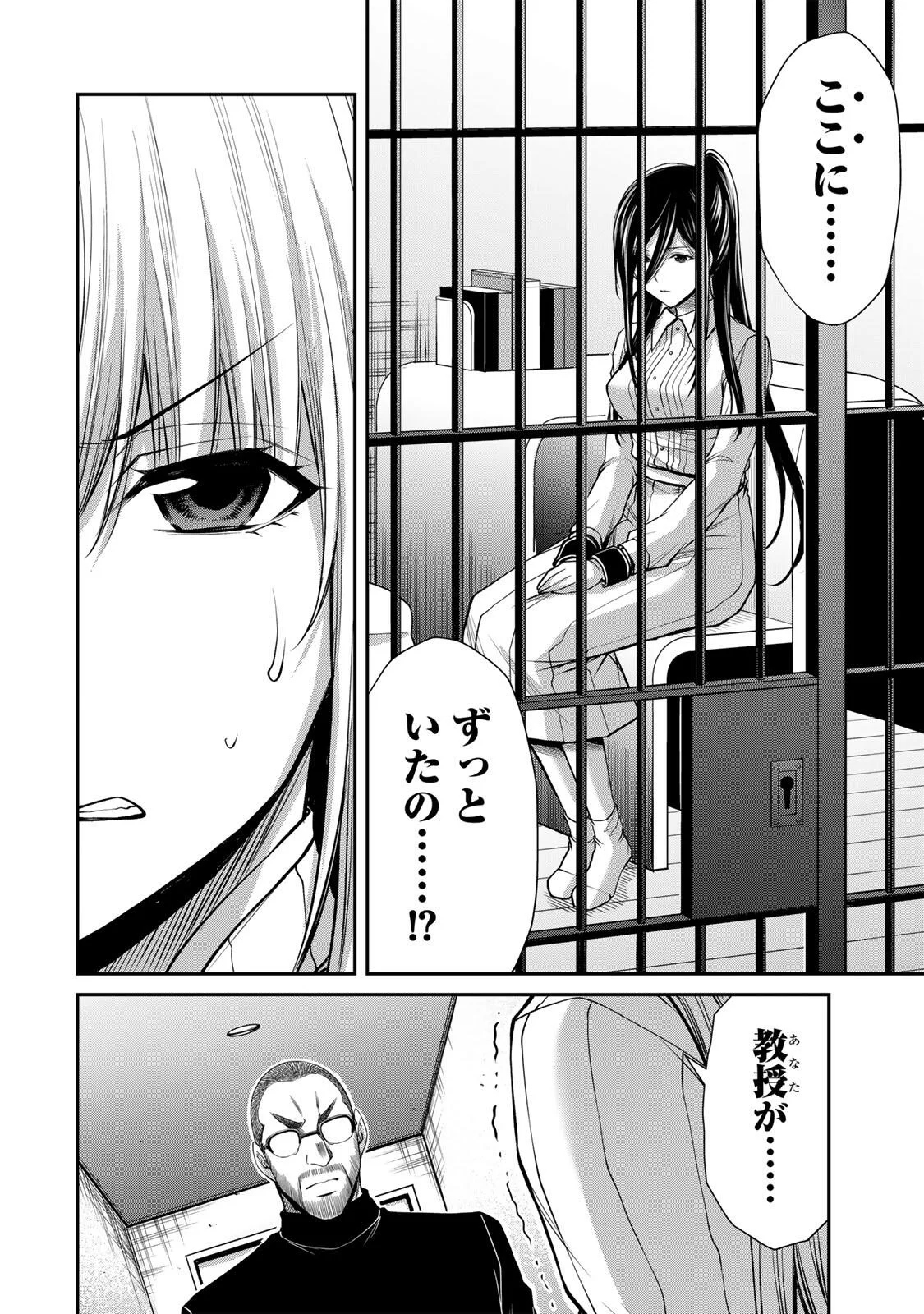 GUILTY CIRCLE Chap 242 - Pic 6