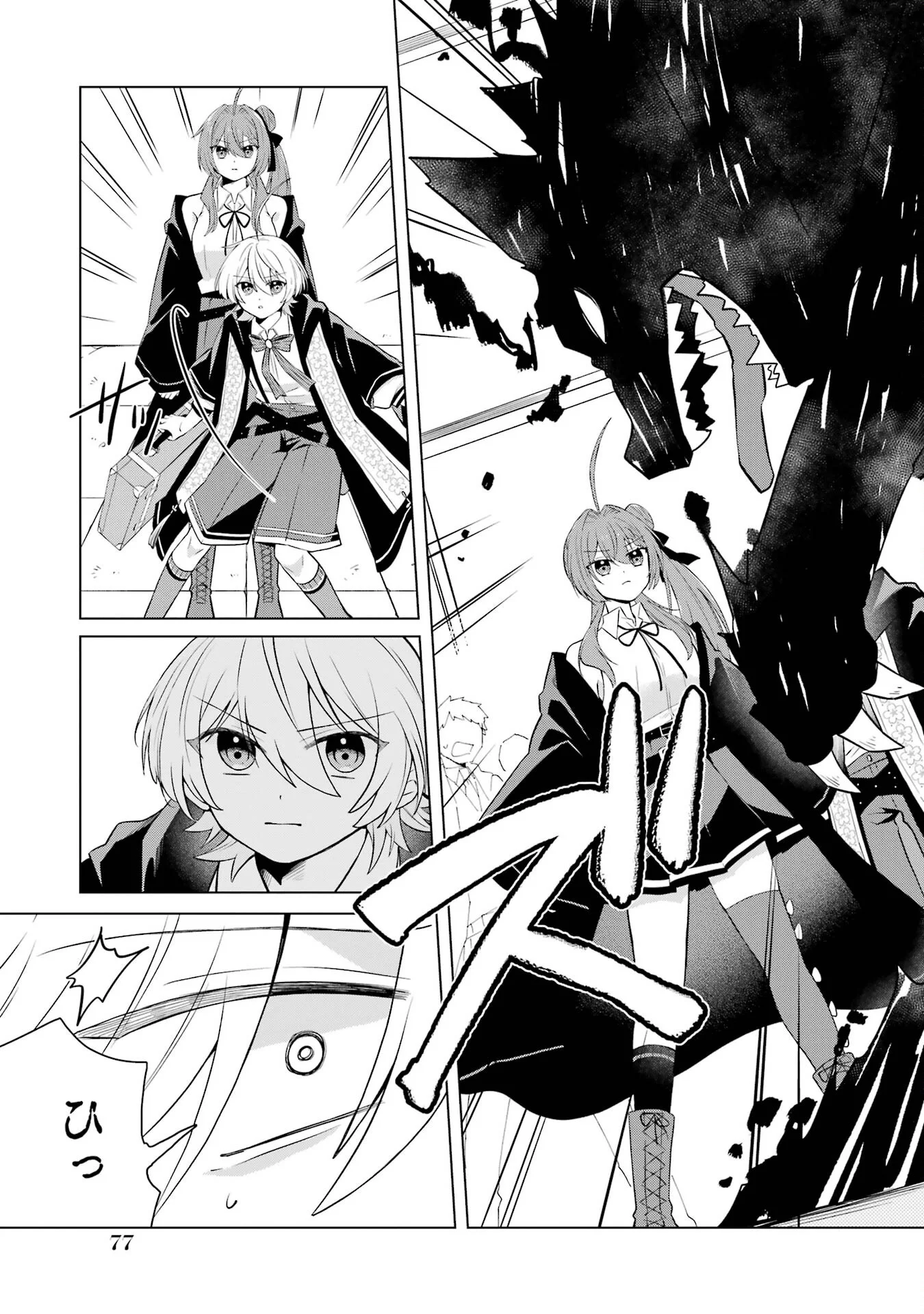 RAKUEN SHUGOSHA NO SAIKYOU TENSEI: DEKISOKONAI NO SHINWA NO GOLEM, GENSEI DE WA ZETTAI BOUGYO NO SAIKYOU JUUSHA NI NARU Chap 2 - Pic 23