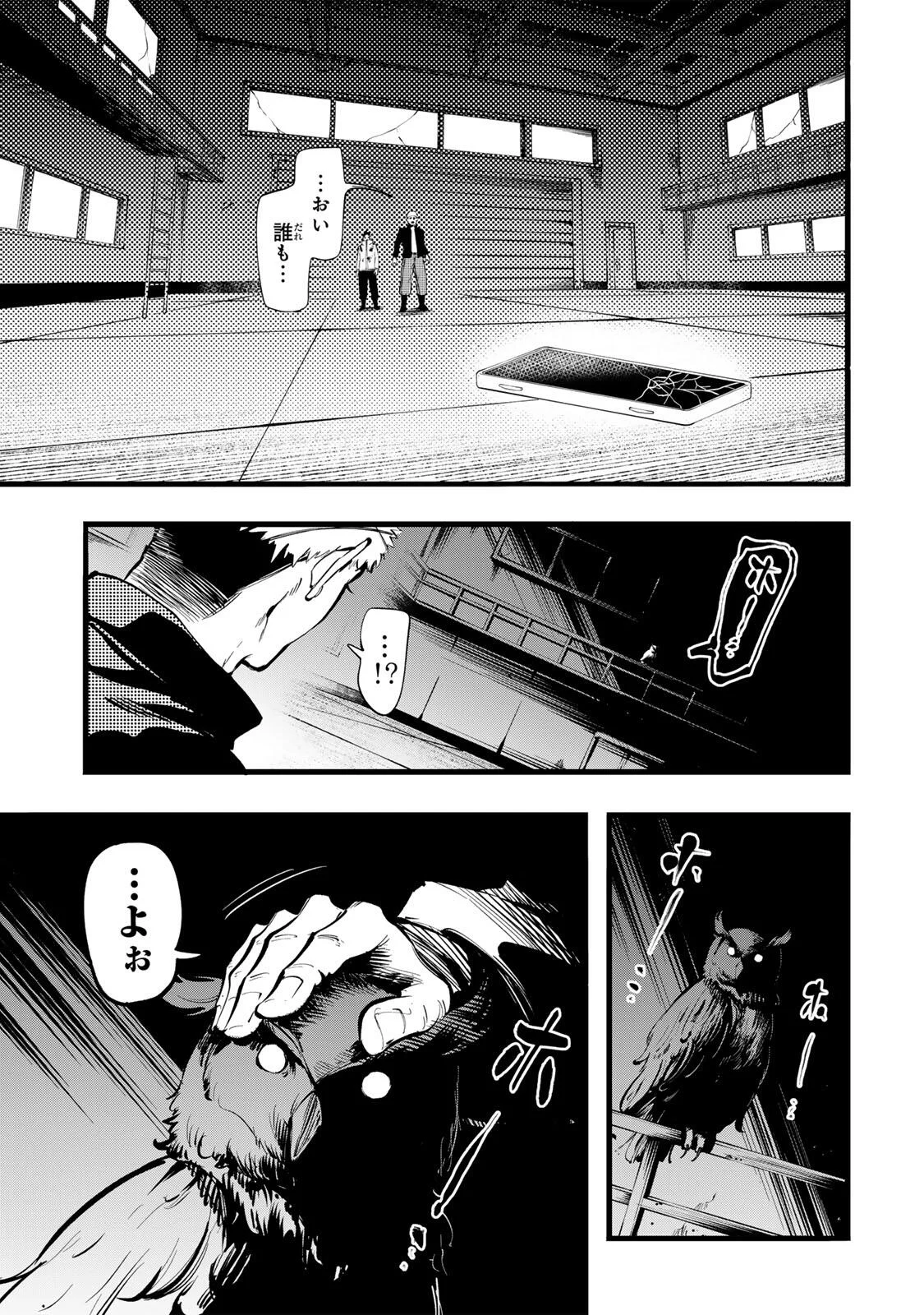 Read KOROSHIYA NO EIGYOU JUTSU Chapter 5 [High Quality / Full] - Page 7 - nicomanga.com