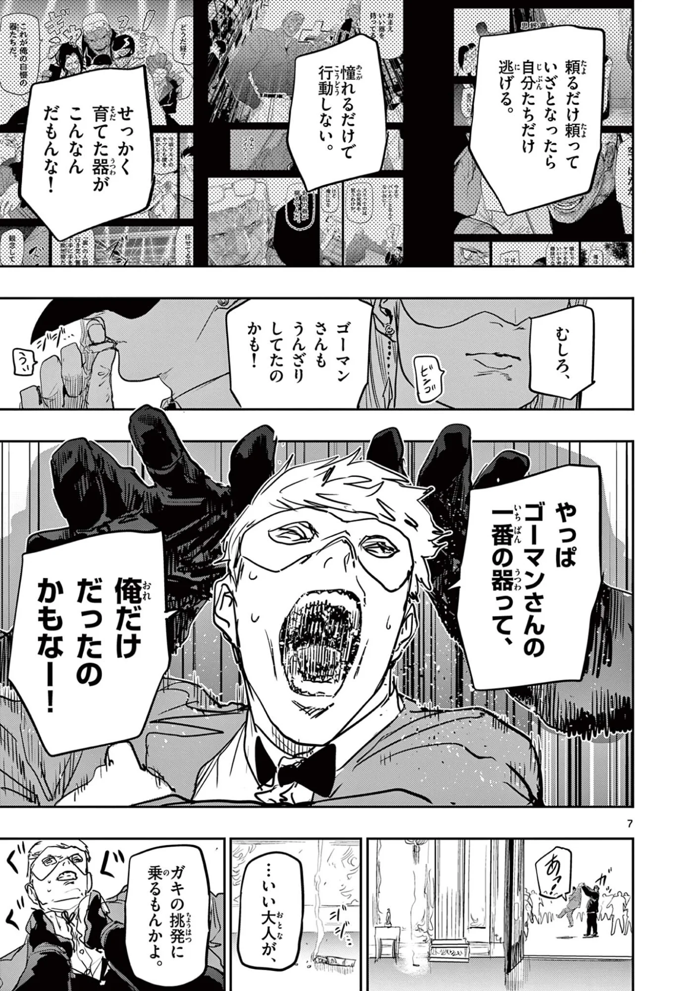 Read SAIKO AIZU Chapter 90 [High Quality / Full] - Page 7 - nicomanga.com