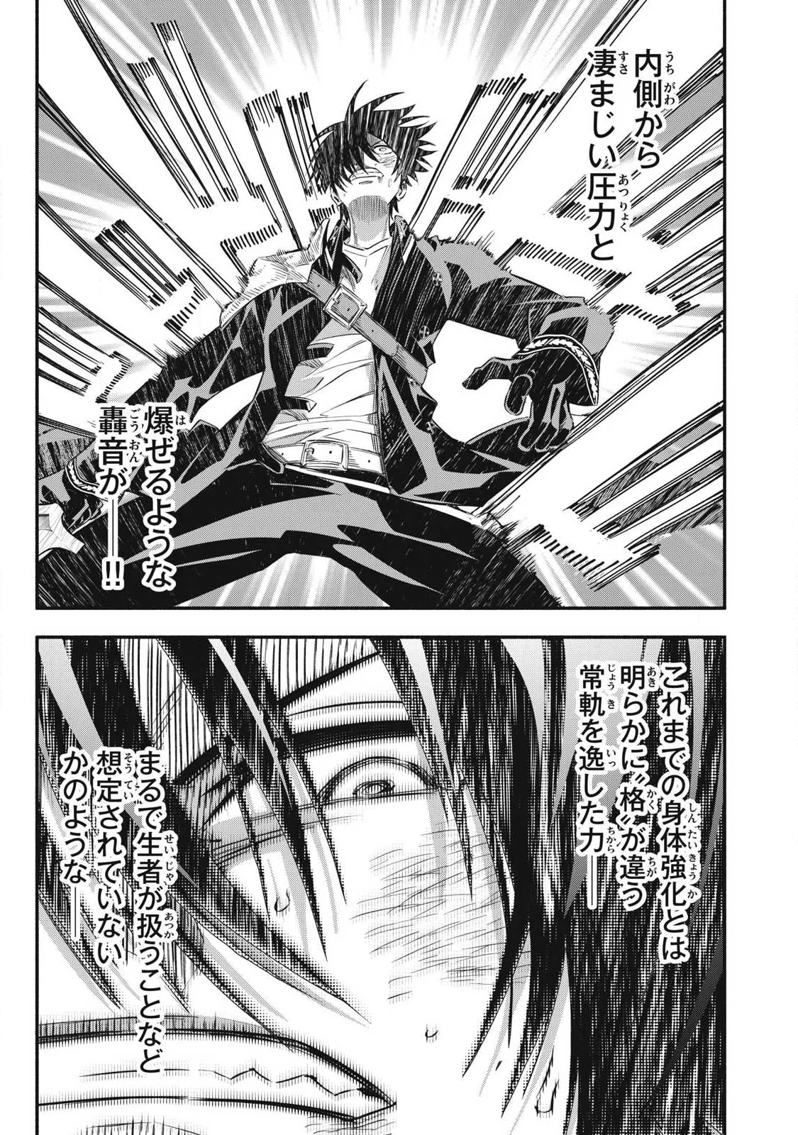 GEEMU CHUUBAN DE SHINU AKUYAKU KIZOKU NI TENSEI SHITA NODE, HAZURE SKILL 