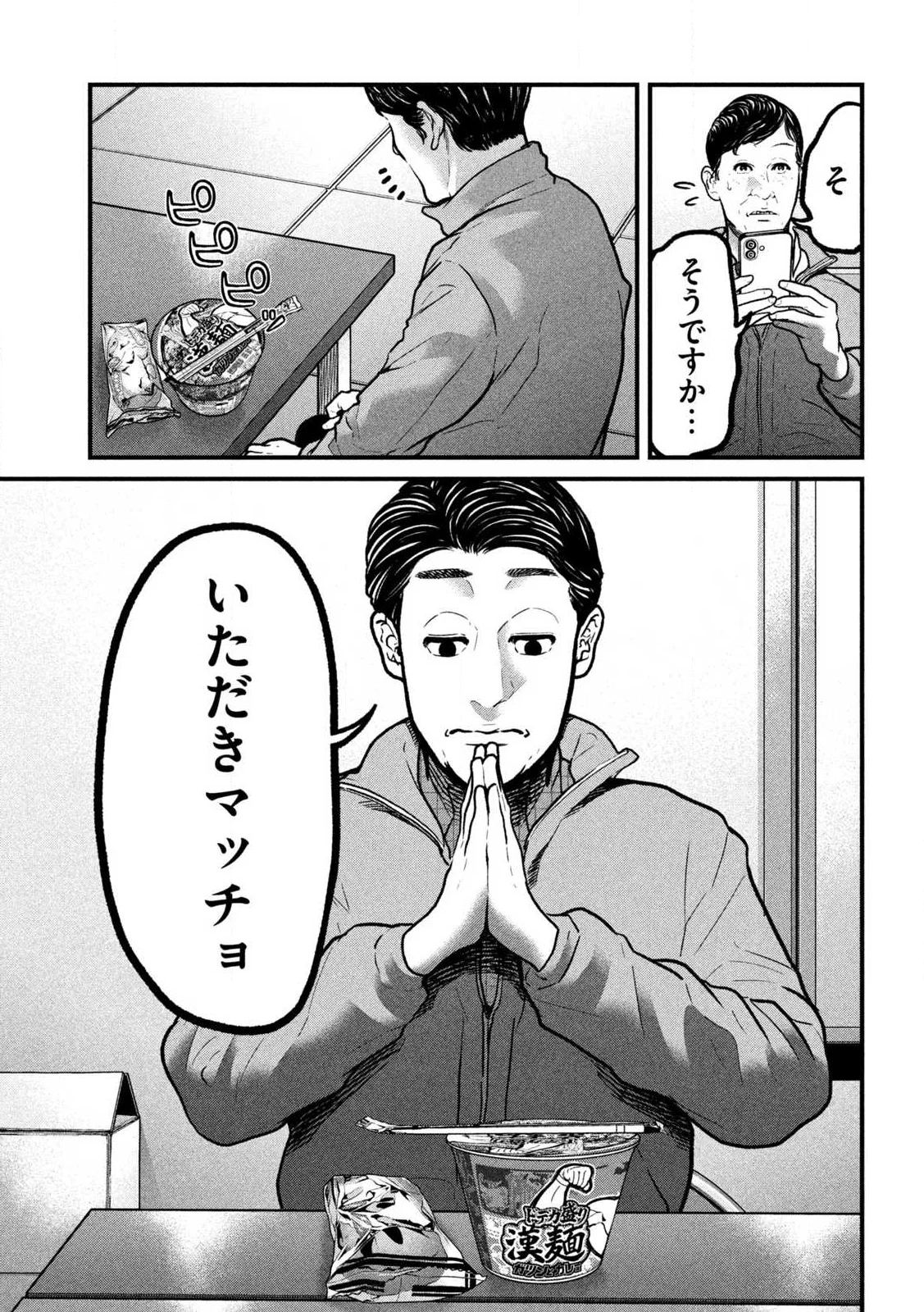 Read ARI TO HACHI Chapter 1 [High Quality / Full] - Page 7 - nicomanga.com