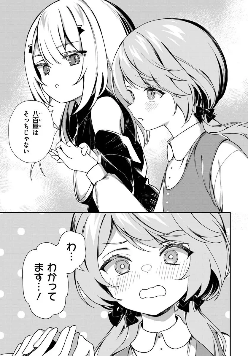 SHINIGAMI SHOUJO WA KAGE KARA OSHI WO NAGAMETAI ─AKUYAKU NI TS TENSEI SHITA KEDO, KOSSORI GENSAKU CHARACTER WO KANSATSU SHI NI IKIMASU!─ Chap 3.1 - Pic 7