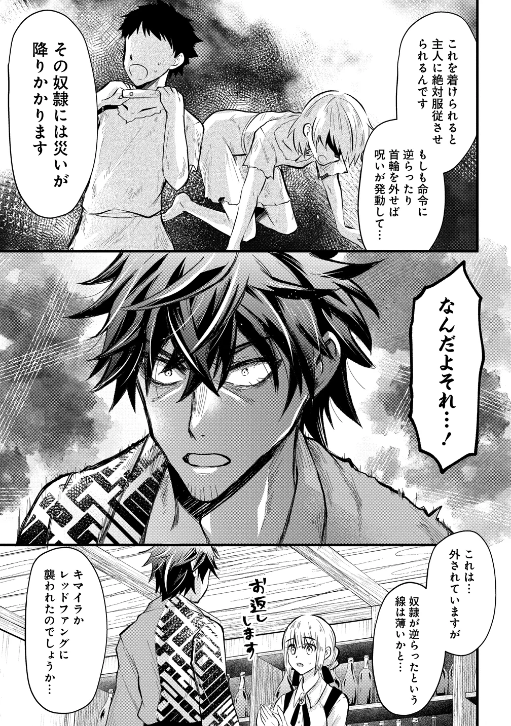 MOTO YUUSHA NO OSSAN, MOU ICHIDO SEKAI WO SUKUU Chap 2 - Pic 7