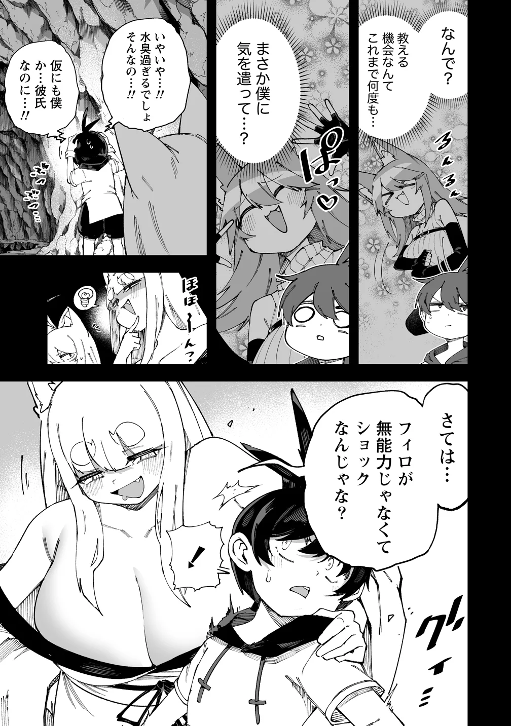 SHIBORITORANAIDE, ONNA SHOUNIN SAN!! (MANGA) - RAW Chap 71 - Pic 7