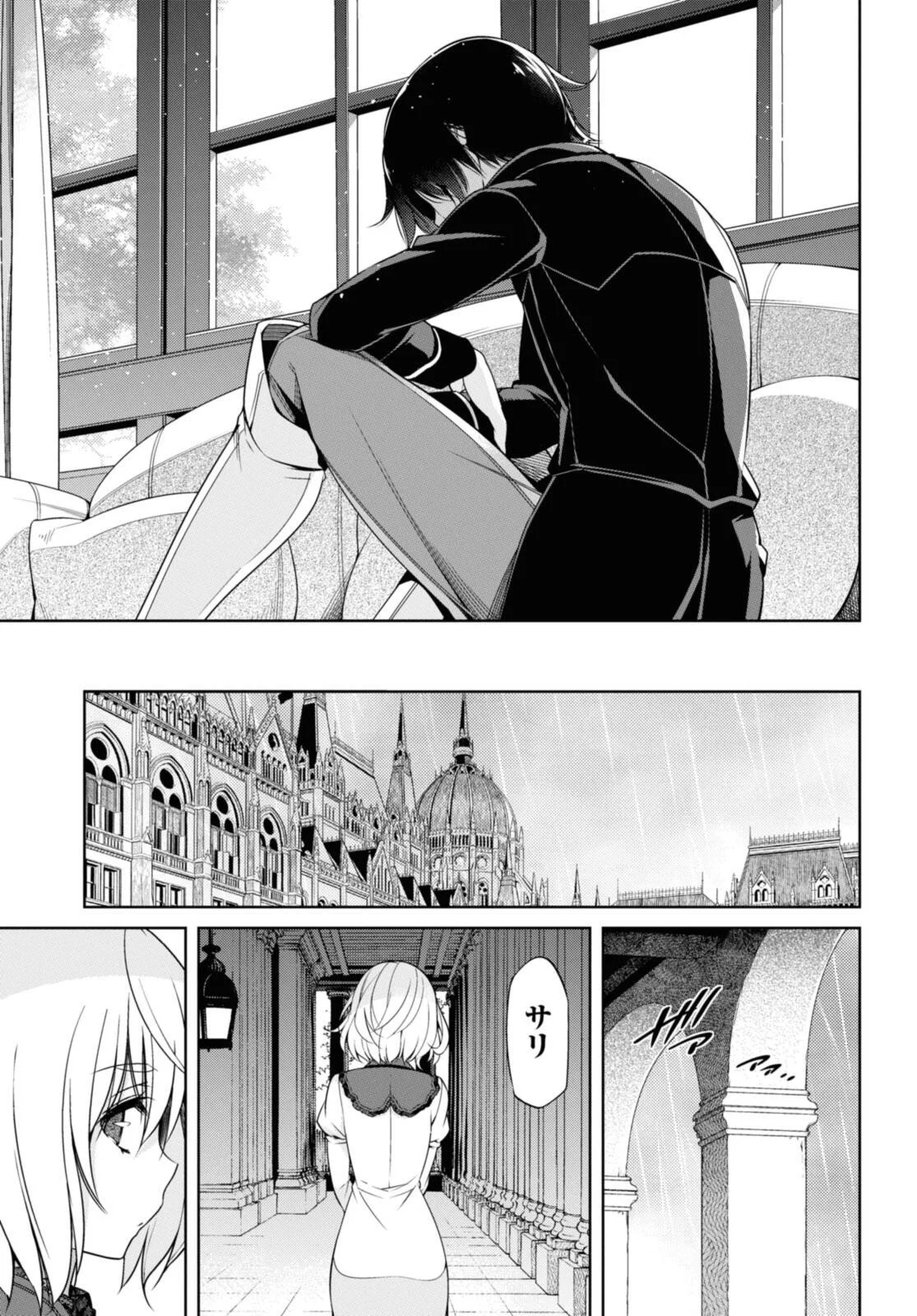 KABUKICHO NO JO O EYE NA, KYUKYOKU NO SEKKYAKU SKILL DE ISEKAI NO O NI NARU. Chapter 7.3 - Page 7