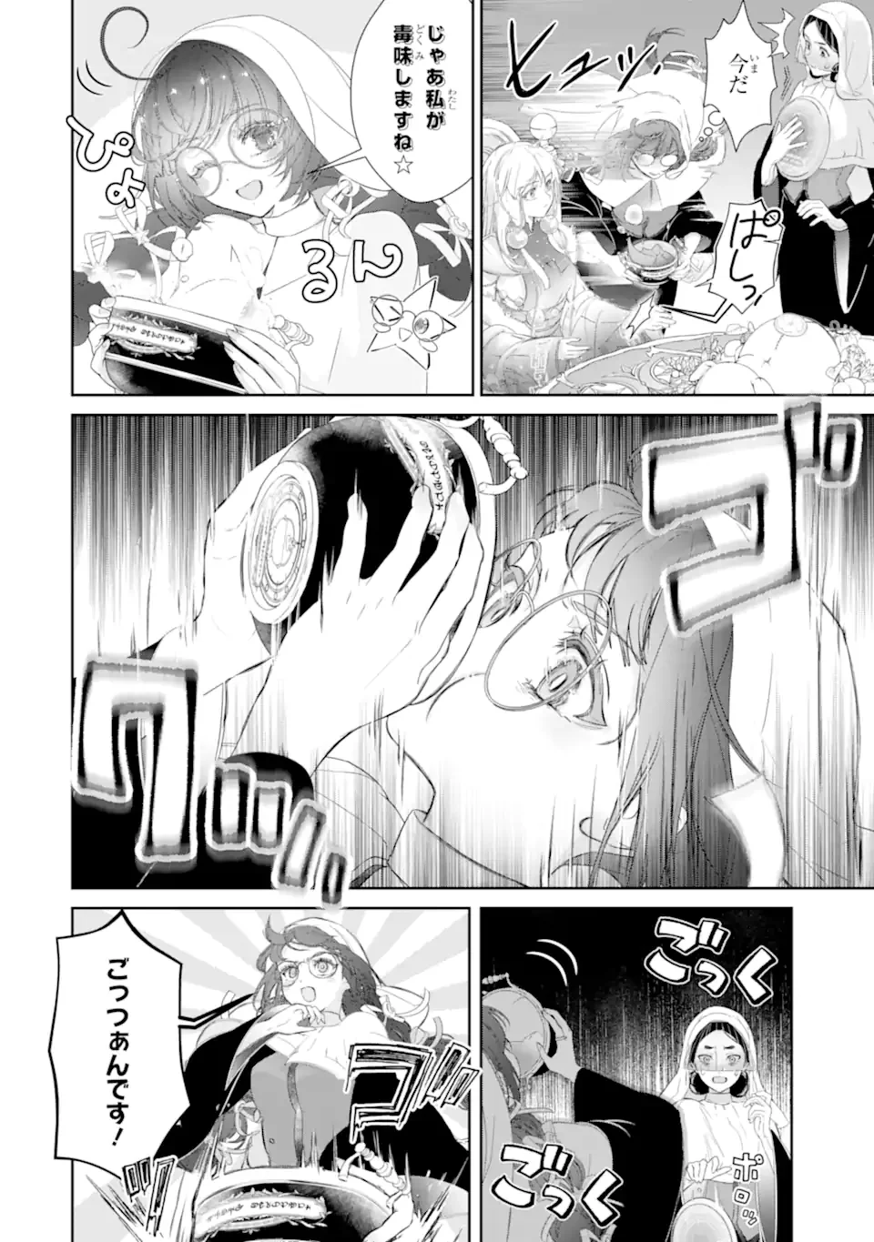 ZAKO HIME-SAMA WA IKINOBITAI! Chapter 16.3 page 7 - nihonkuni.com