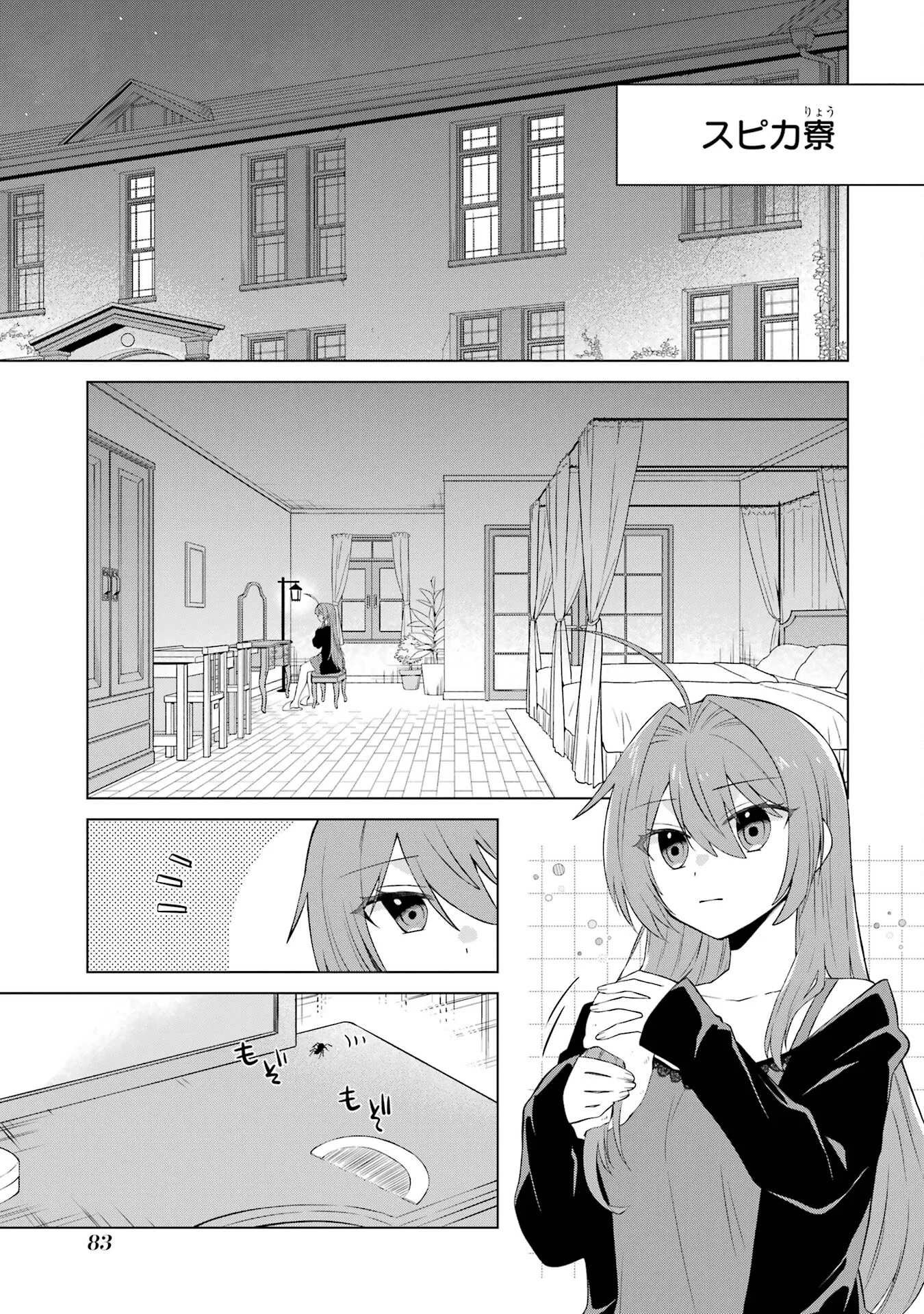 RAKUEN SHUGOSHA NO SAIKYOU TENSEI: DEKISOKONAI NO SHINWA NO GOLEM, GENSEI DE WA ZETTAI BOUGYO NO SAIKYOU JUUSHA NI NARU Chap 2 - Pic 29