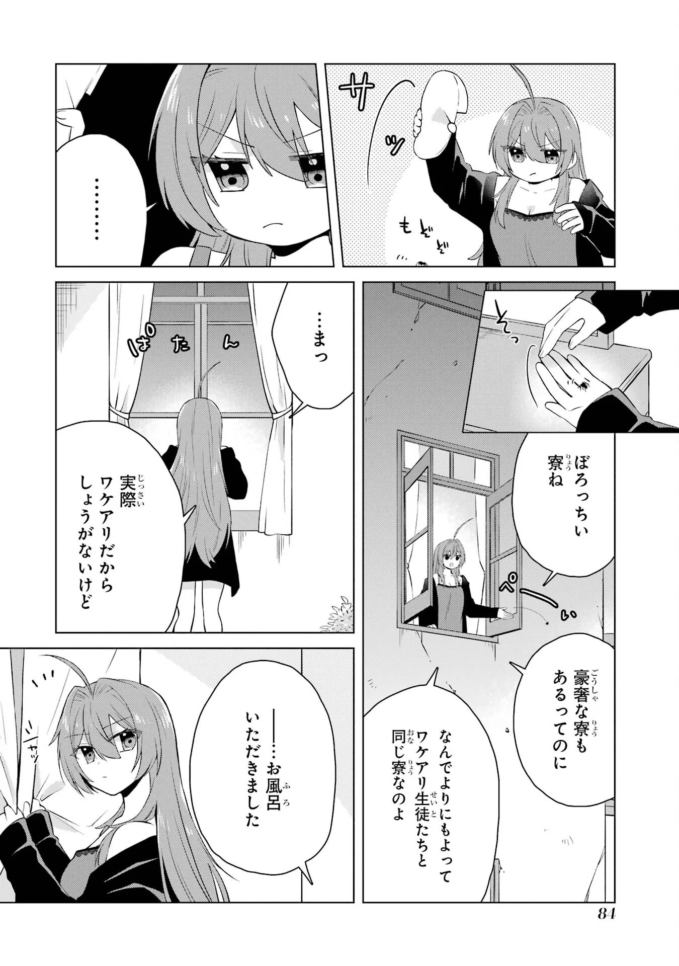 RAKUEN SHUGOSHA NO SAIKYOU TENSEI: DEKISOKONAI NO SHINWA NO GOLEM, GENSEI DE WA ZETTAI BOUGYO NO SAIKYOU JUUSHA NI NARU Chap 2 - Pic 30
