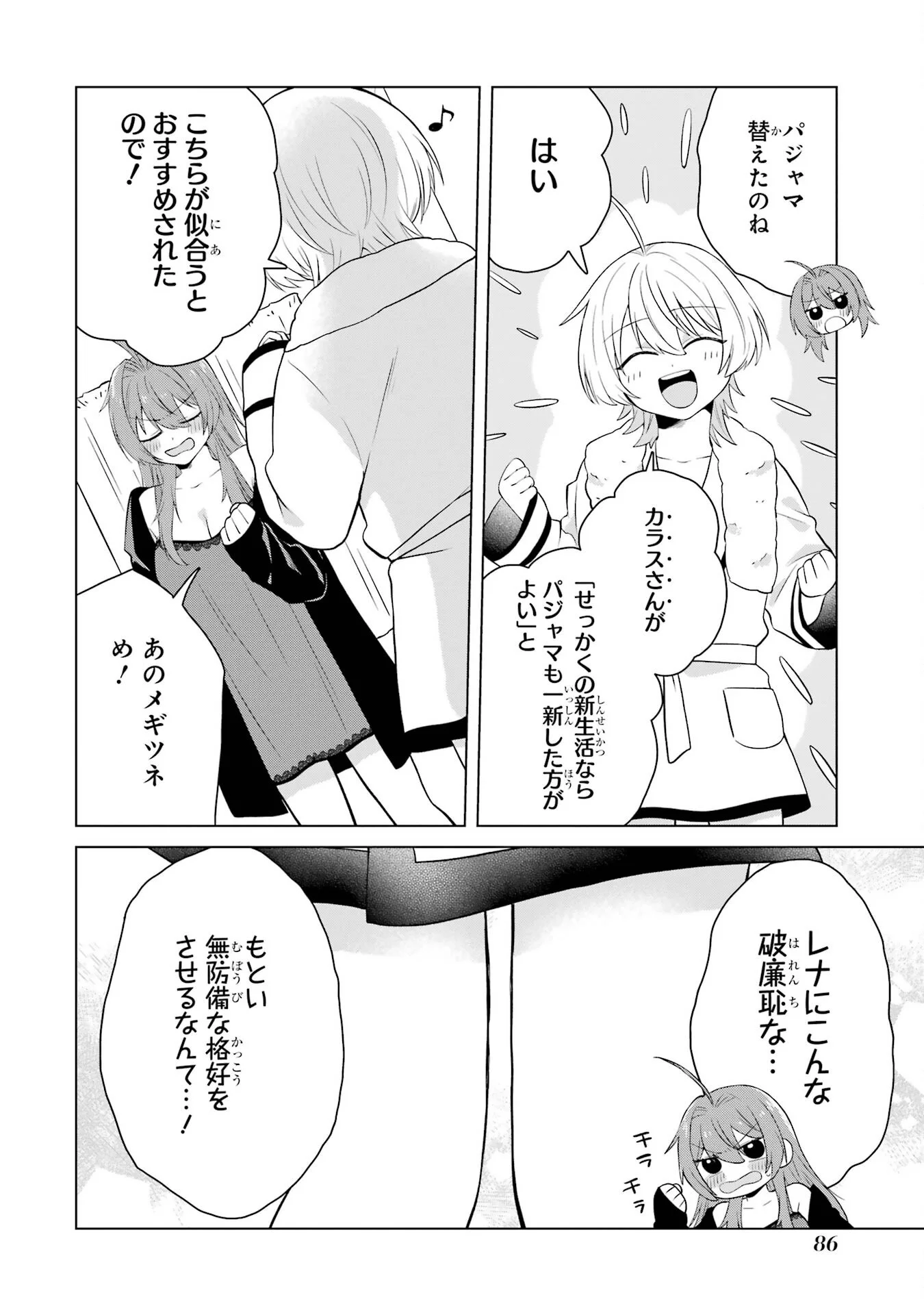 RAKUEN SHUGOSHA NO SAIKYOU TENSEI: DEKISOKONAI NO SHINWA NO GOLEM, GENSEI DE WA ZETTAI BOUGYO NO SAIKYOU JUUSHA NI NARU Chap 2 - Pic 32