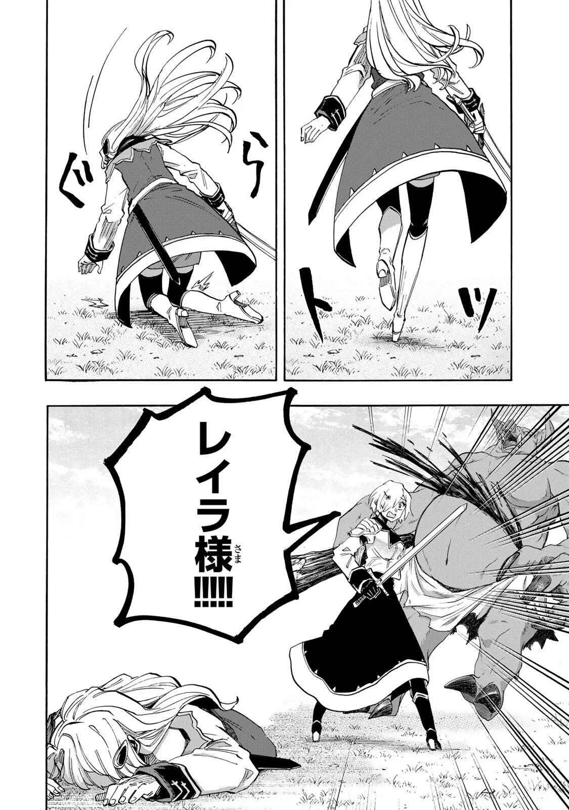 WALKING IN ANOTHER WORLD Chap 154 - Pic 8