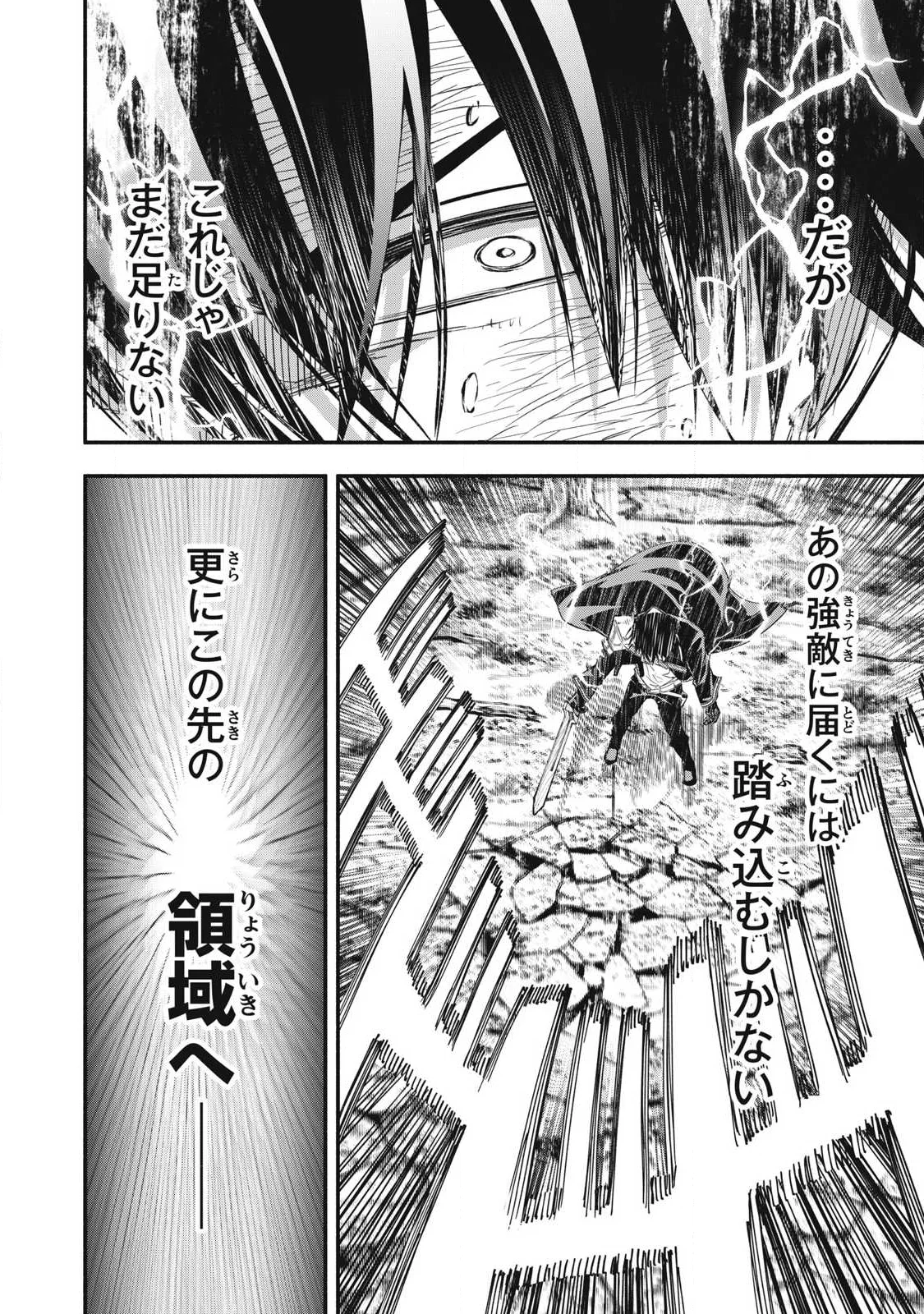 GEEMU CHUUBAN DE SHINU AKUYAKU KIZOKU NI TENSEI SHITA NODE, HAZURE SKILL 