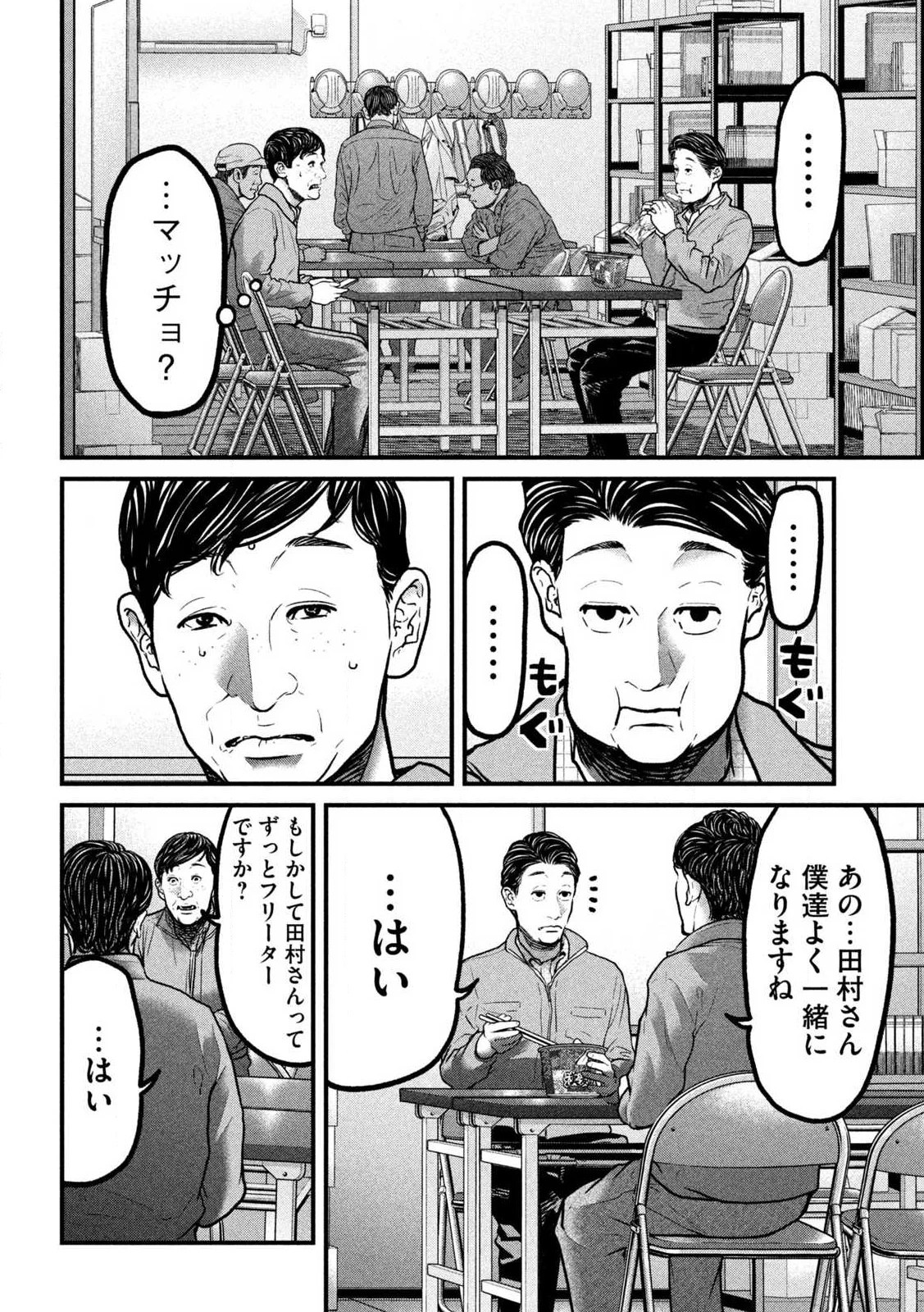 Read ARI TO HACHI Chapter 1 [High Quality / Full] - Page 8 - nicomanga.com